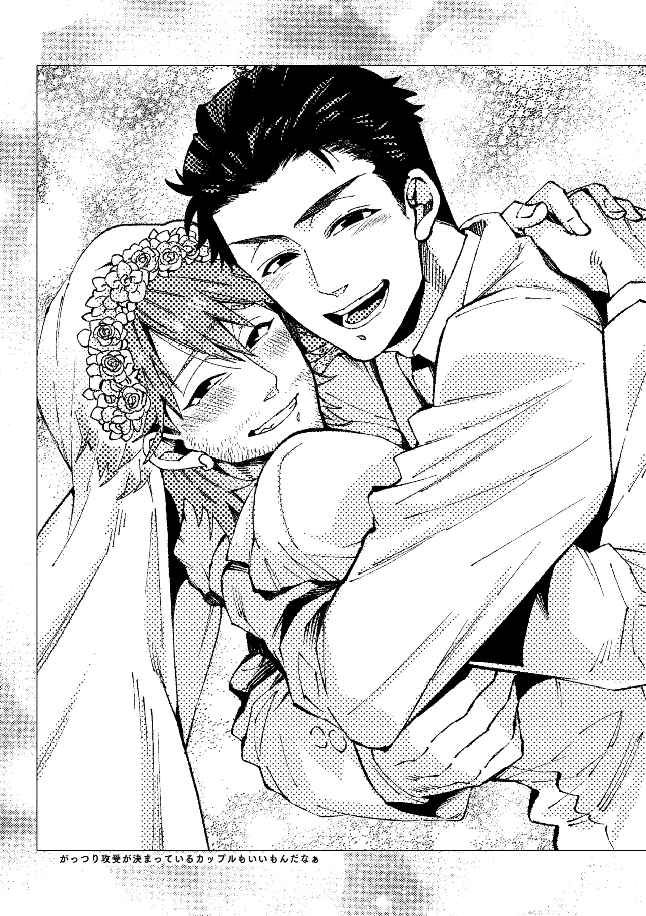 白石くんと黒井さんのらくがきまとめ本 Page.188
