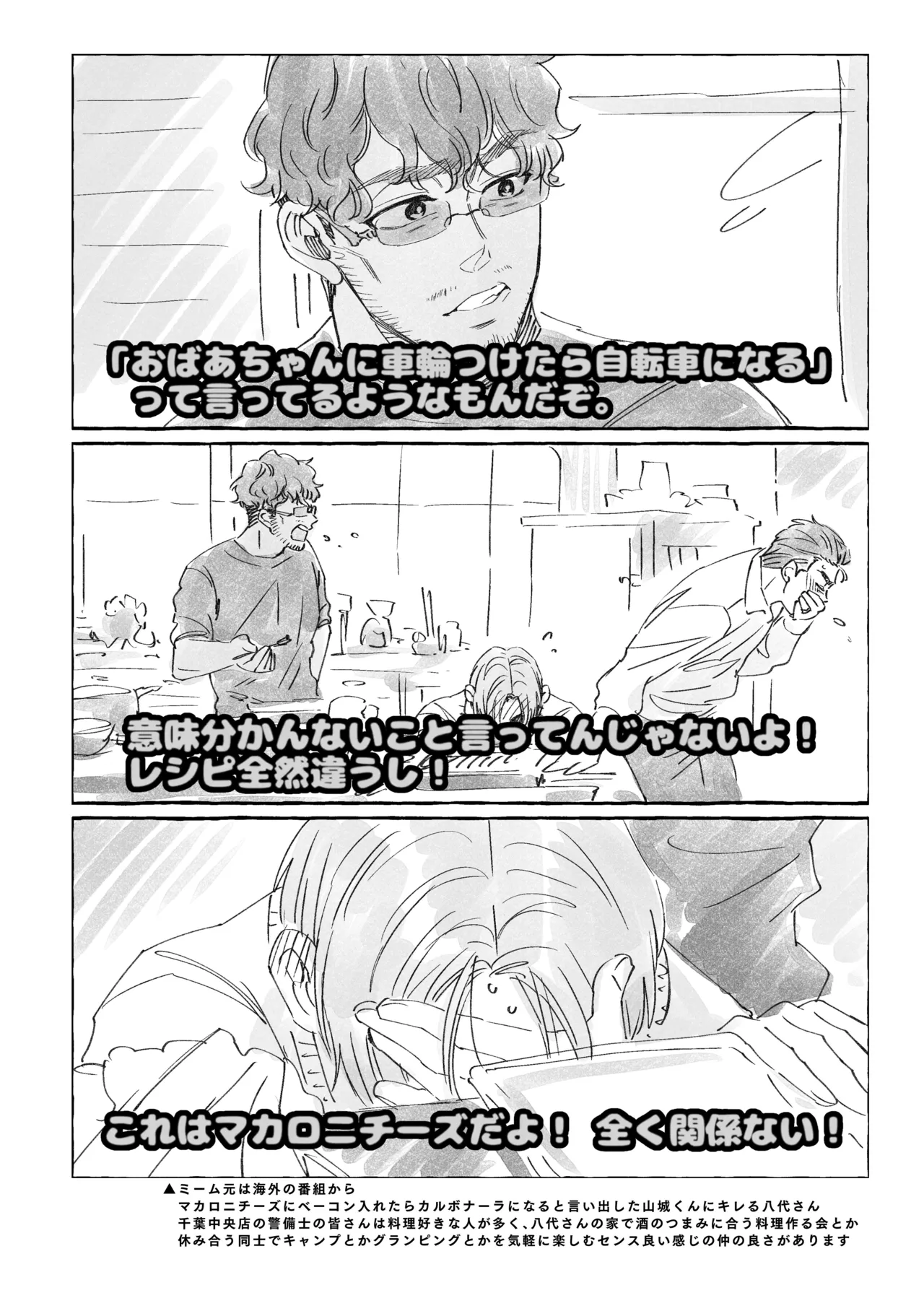 白石くんと黒井さんのらくがきまとめ本 Page.190