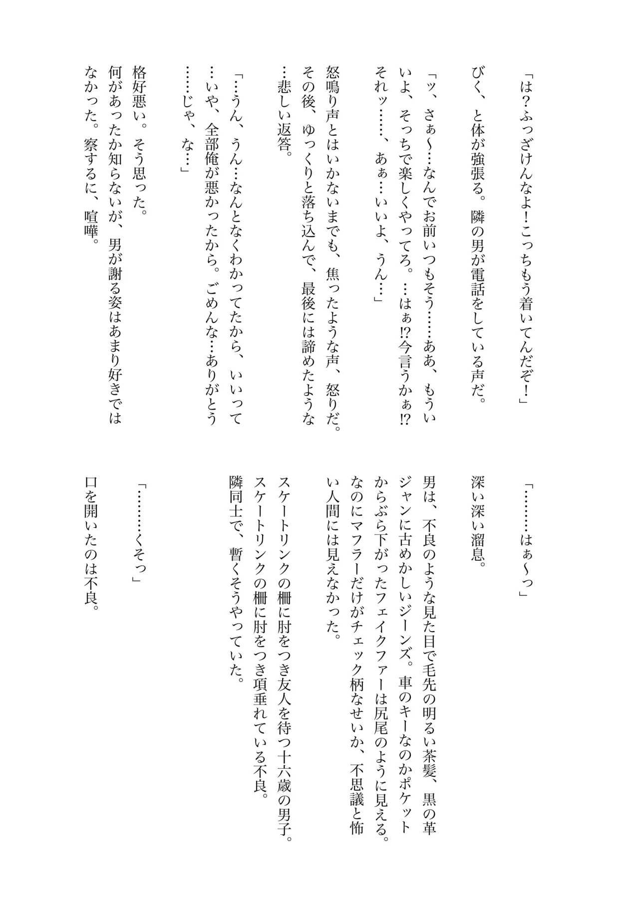 白石くんと黒井さんのらくがきまとめ本 Page.195