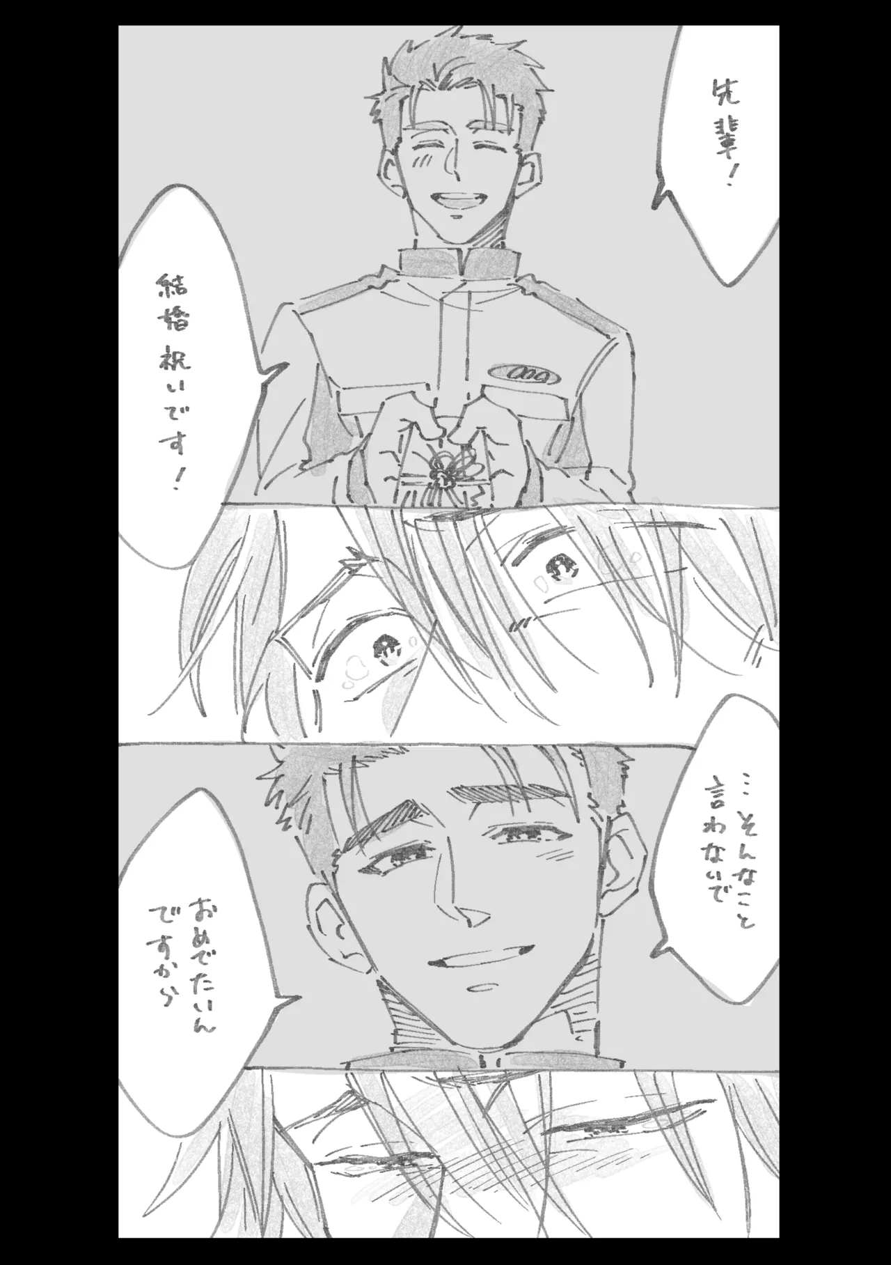 白石くんと黒井さんのらくがきまとめ本 Page.201