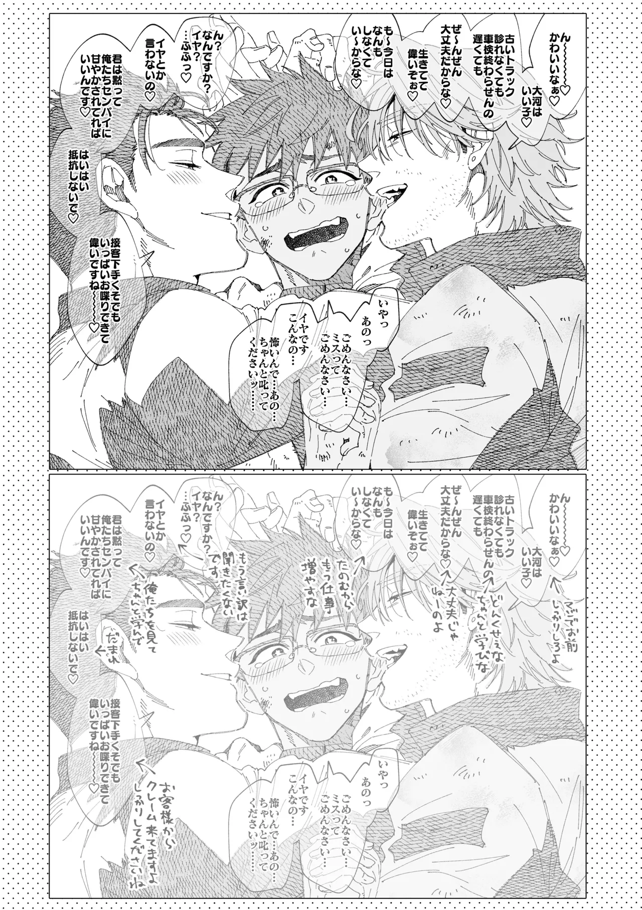 白石くんと黒井さんのらくがきまとめ本 Page.209