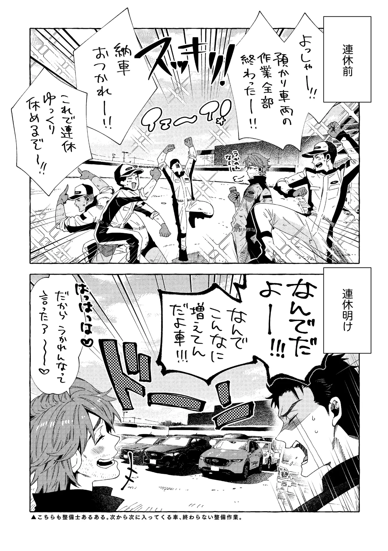 白石くんと黒井さんのらくがきまとめ本 Page.21