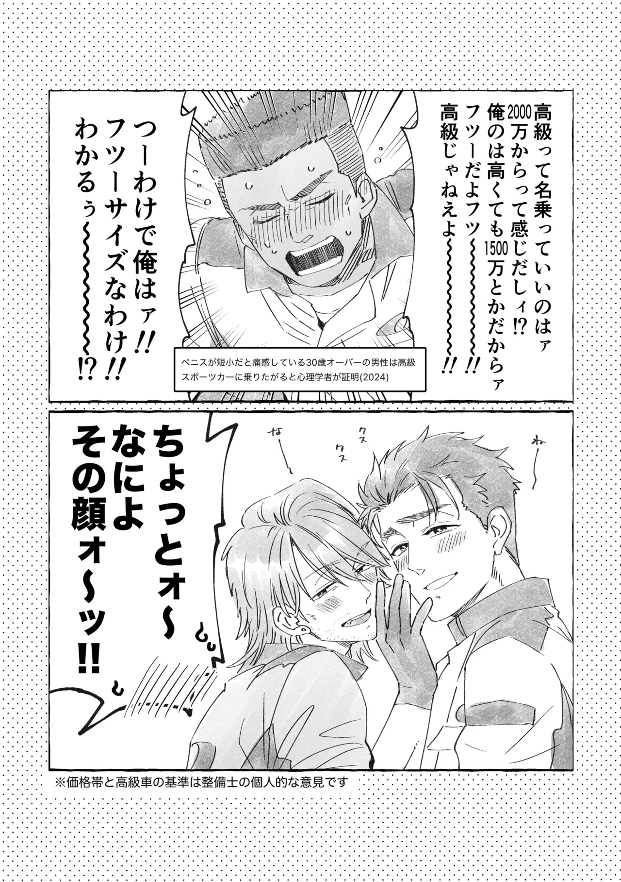 白石くんと黒井さんのらくがきまとめ本 Page.221