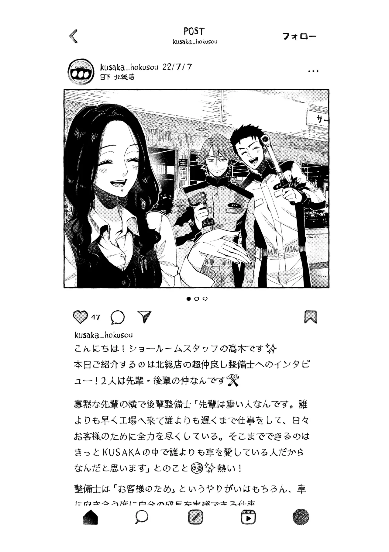 白石くんと黒井さんのらくがきまとめ本 Page.23