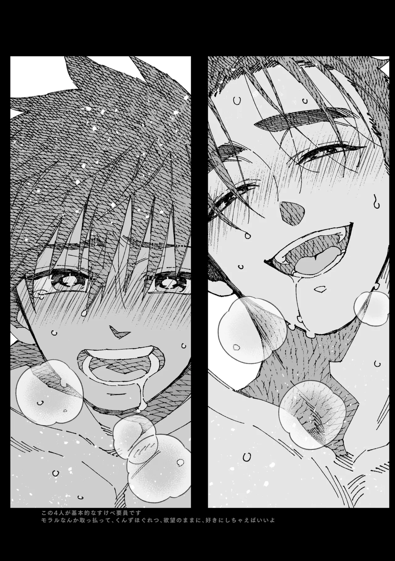 白石くんと黒井さんのらくがきまとめ本 Page.235