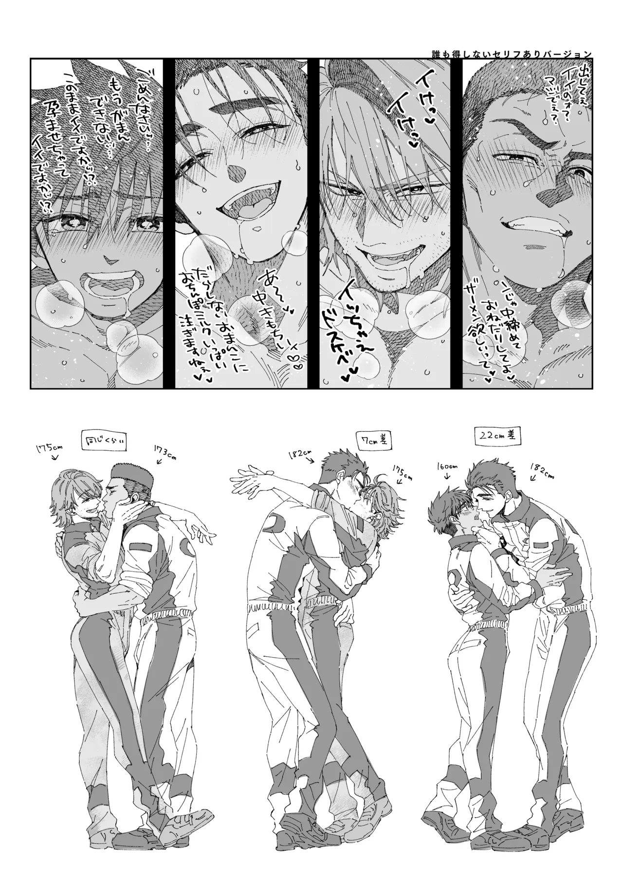 白石くんと黒井さんのらくがきまとめ本 Page.236