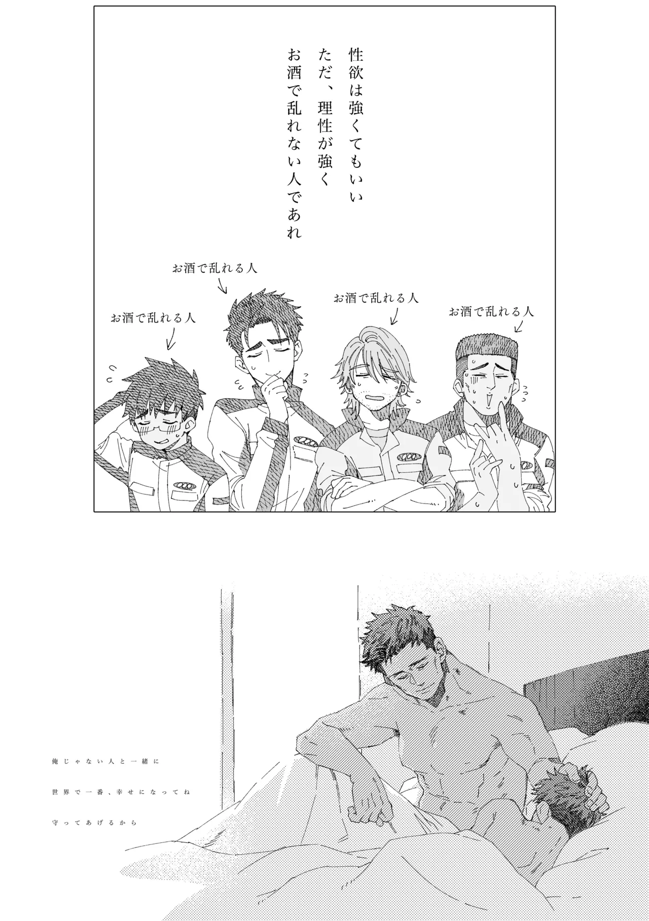 白石くんと黒井さんのらくがきまとめ本 Page.237