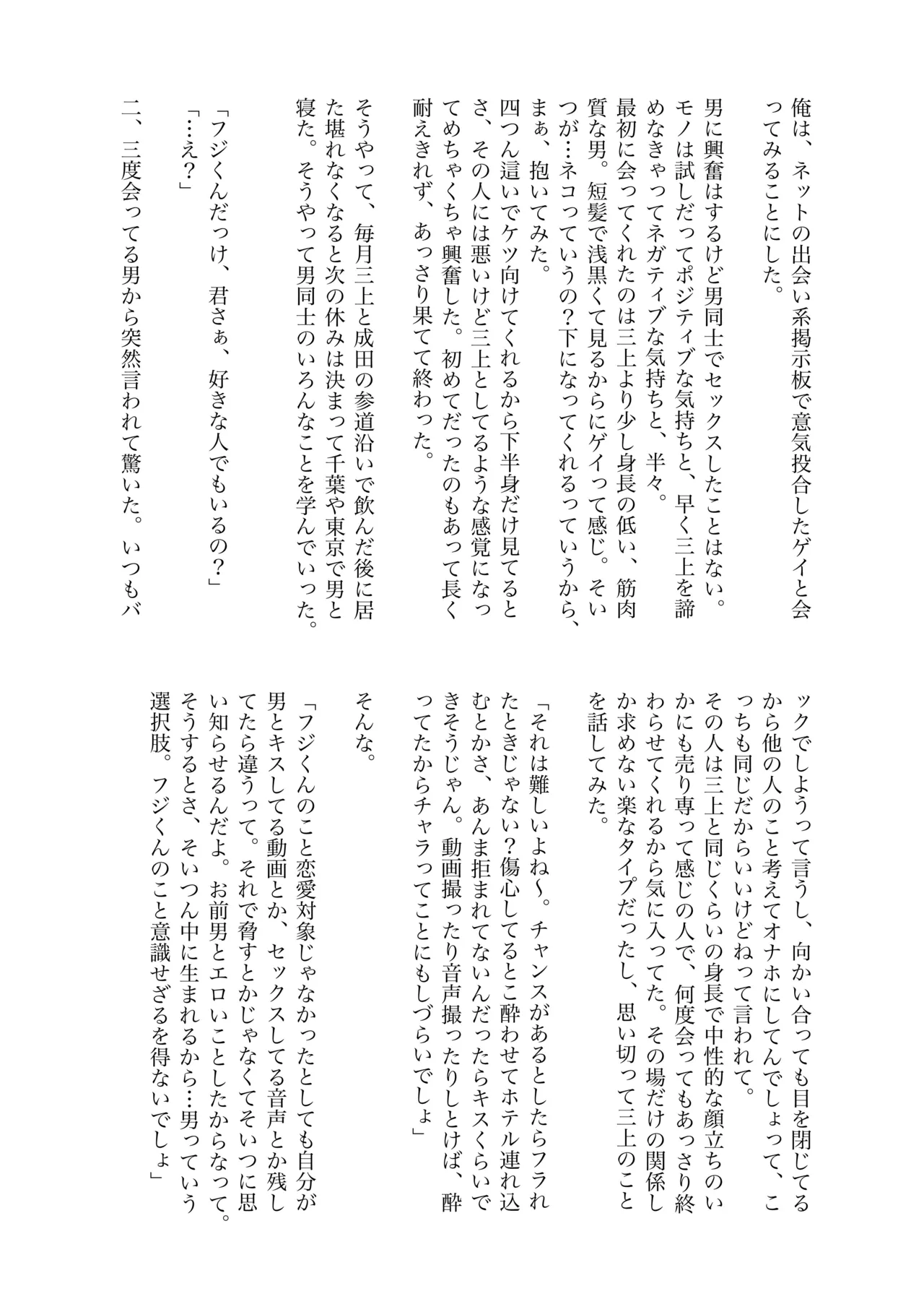 白石くんと黒井さんのらくがきまとめ本 Page.253