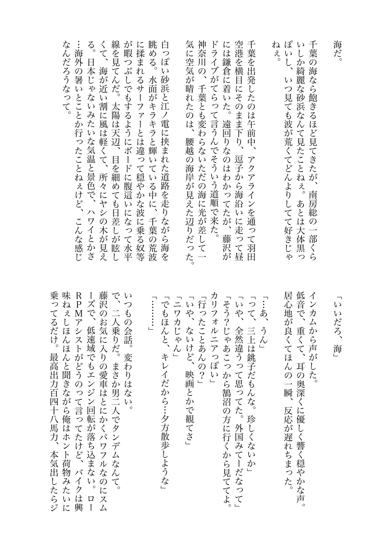 白石くんと黒井さんのらくがきまとめ本 Page.256