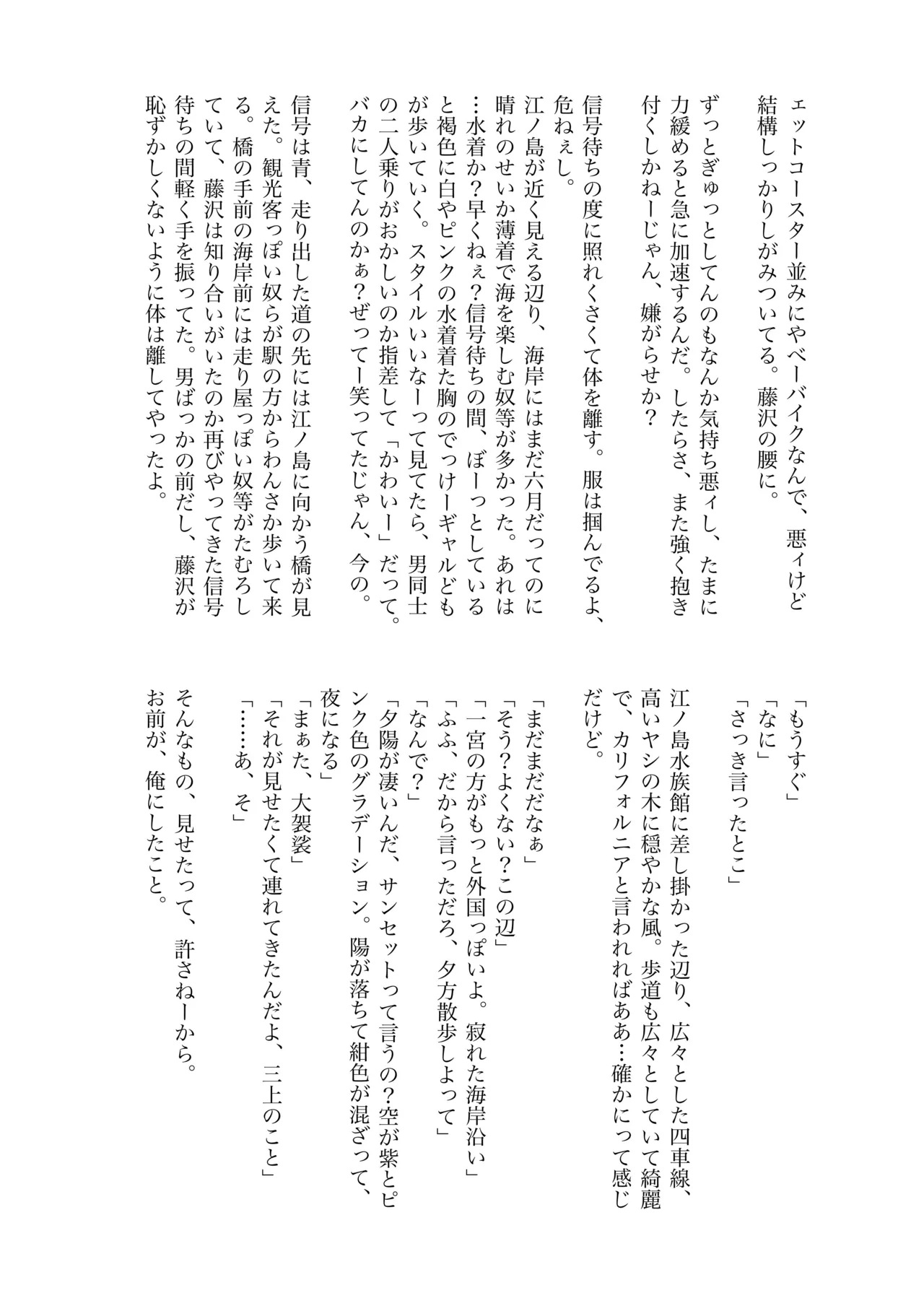 白石くんと黒井さんのらくがきまとめ本 Page.257