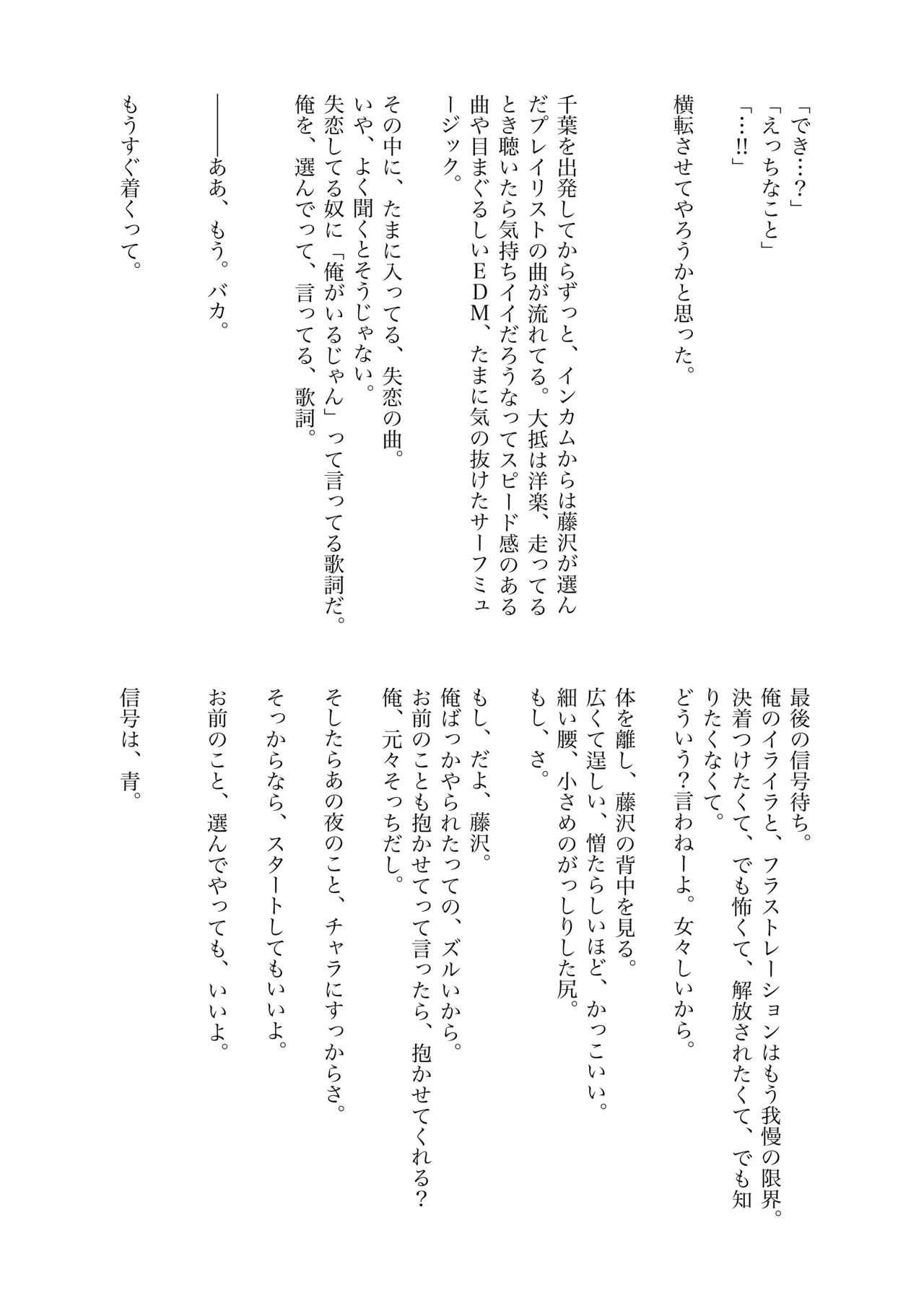 白石くんと黒井さんのらくがきまとめ本 Page.259
