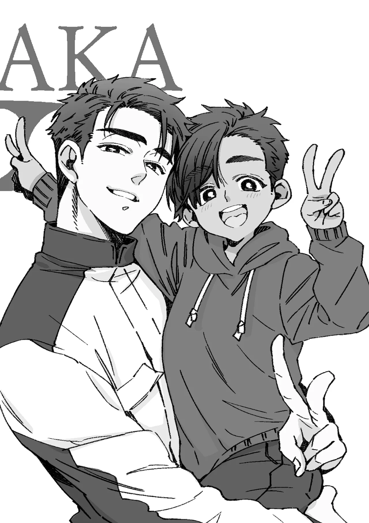 白石くんと黒井さんのらくがきまとめ本 Page.260