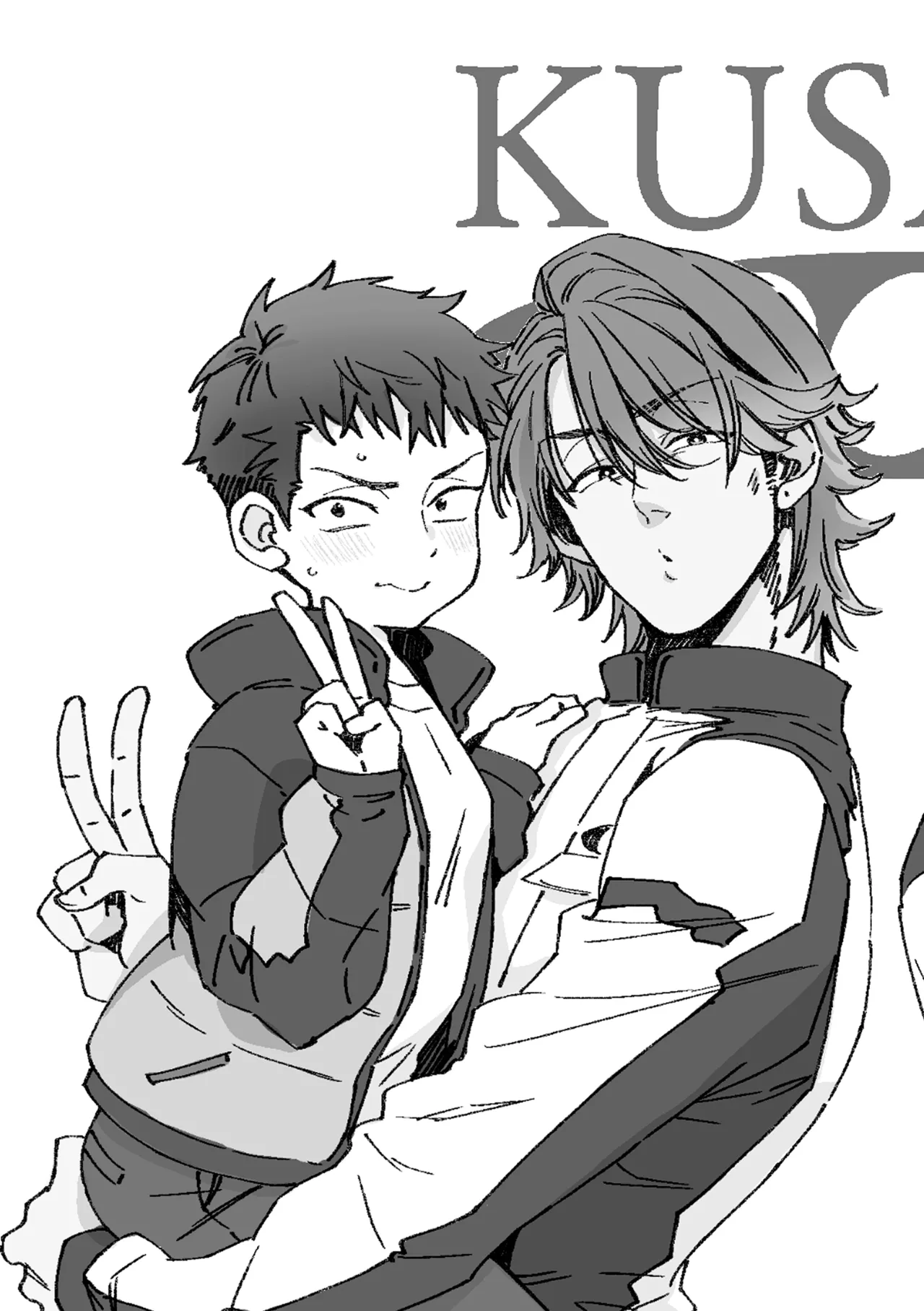 白石くんと黒井さんのらくがきまとめ本 Page.261