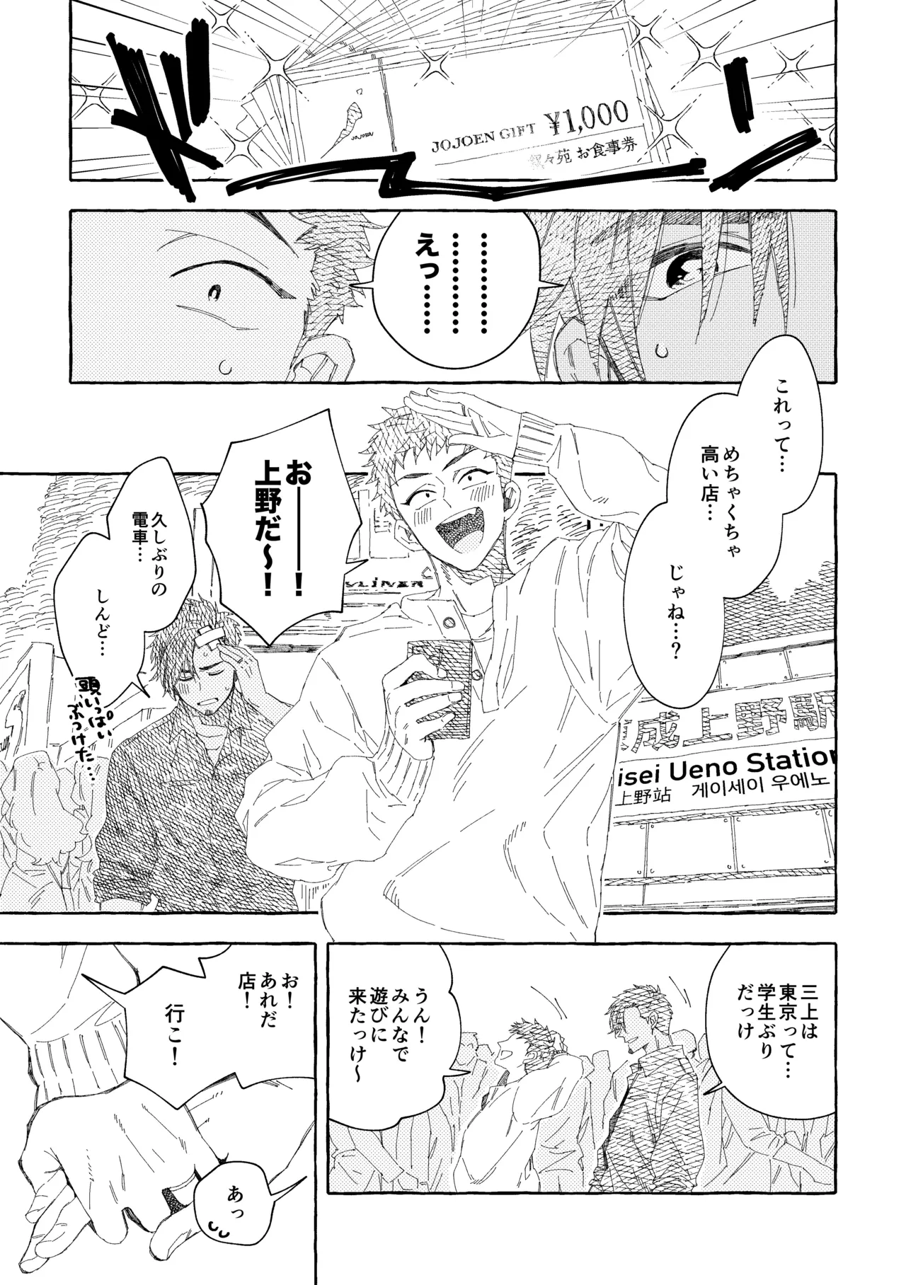 白石くんと黒井さんのらくがきまとめ本 Page.271