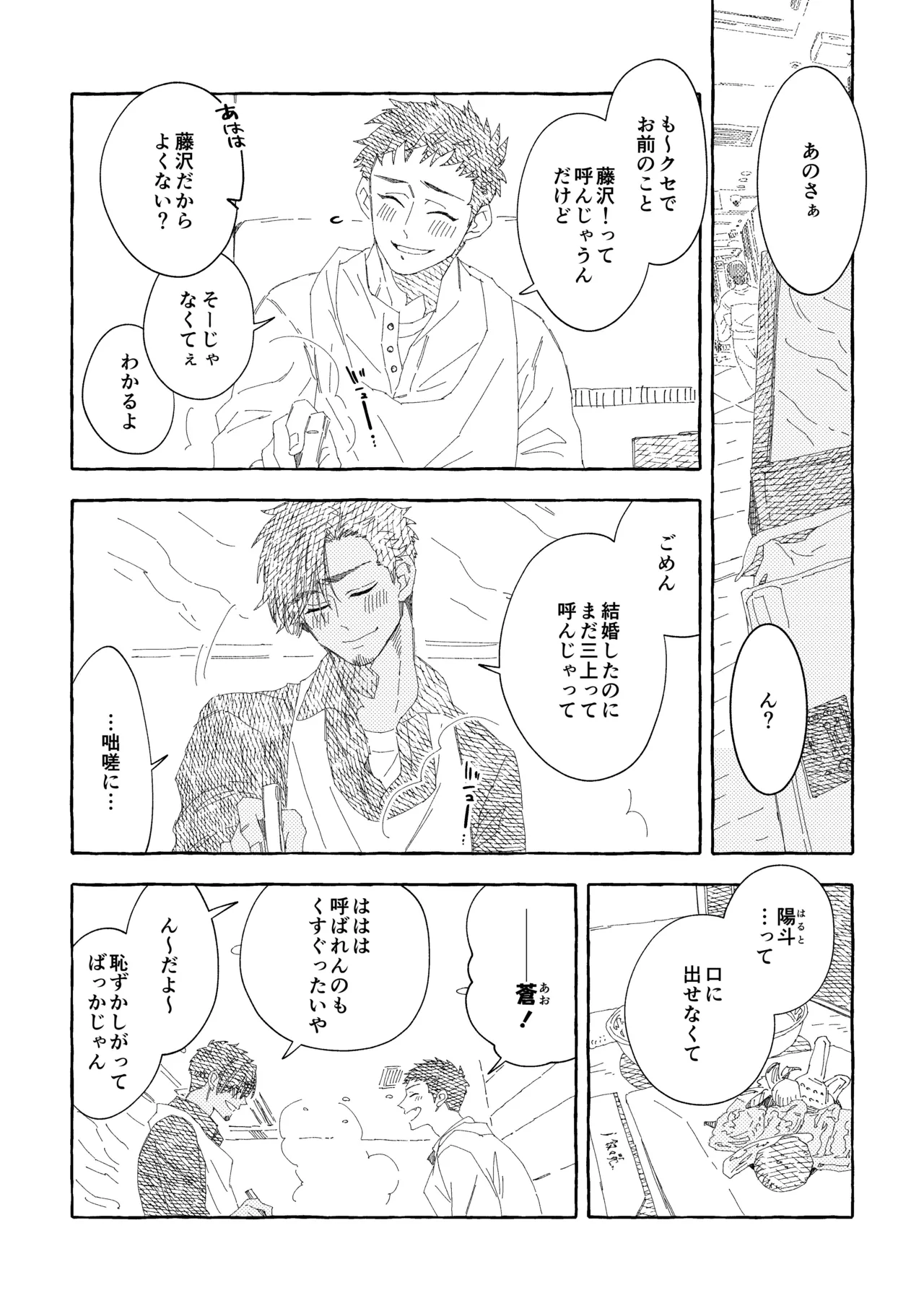 白石くんと黒井さんのらくがきまとめ本 Page.273