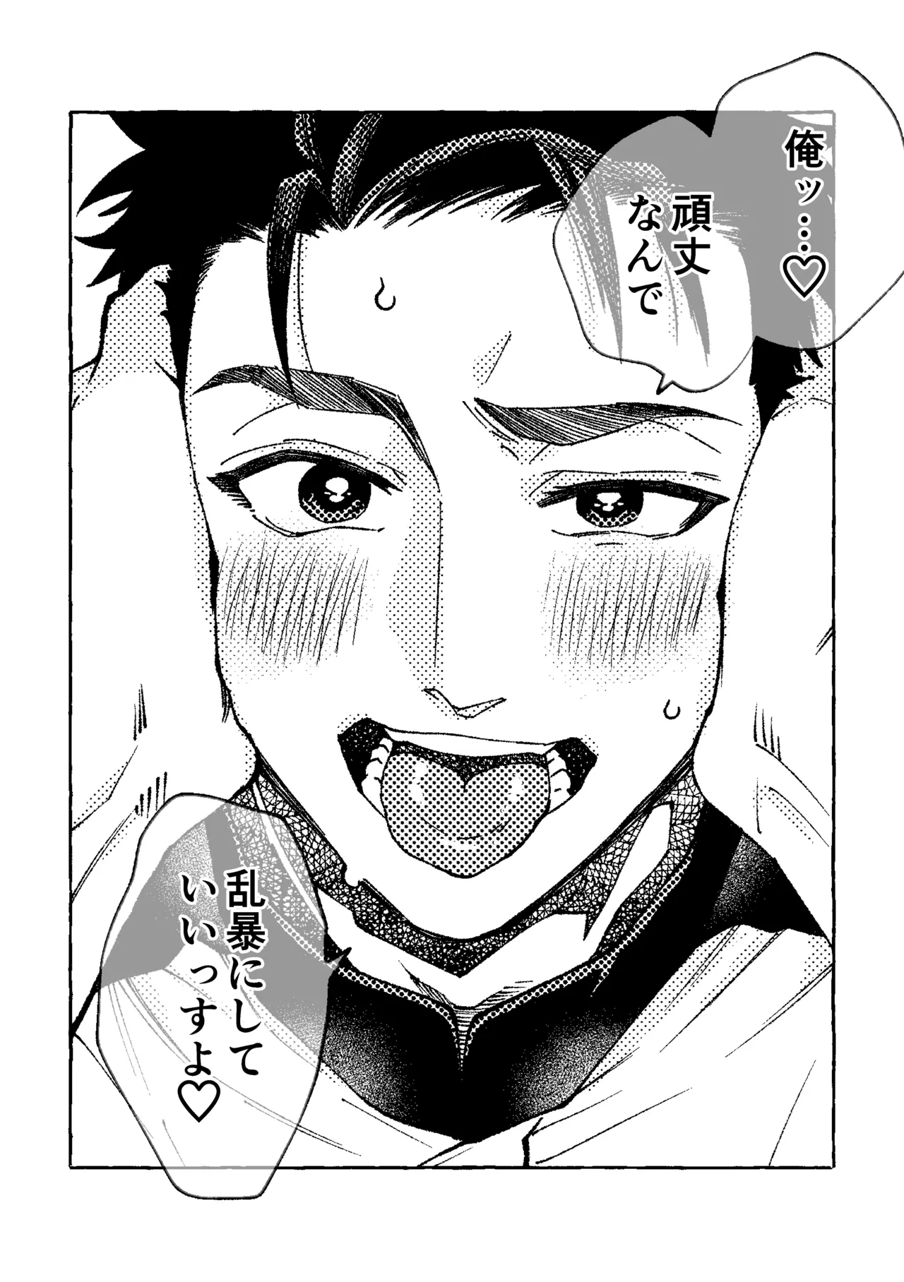白石くんと黒井さんのらくがきまとめ本 Page.280