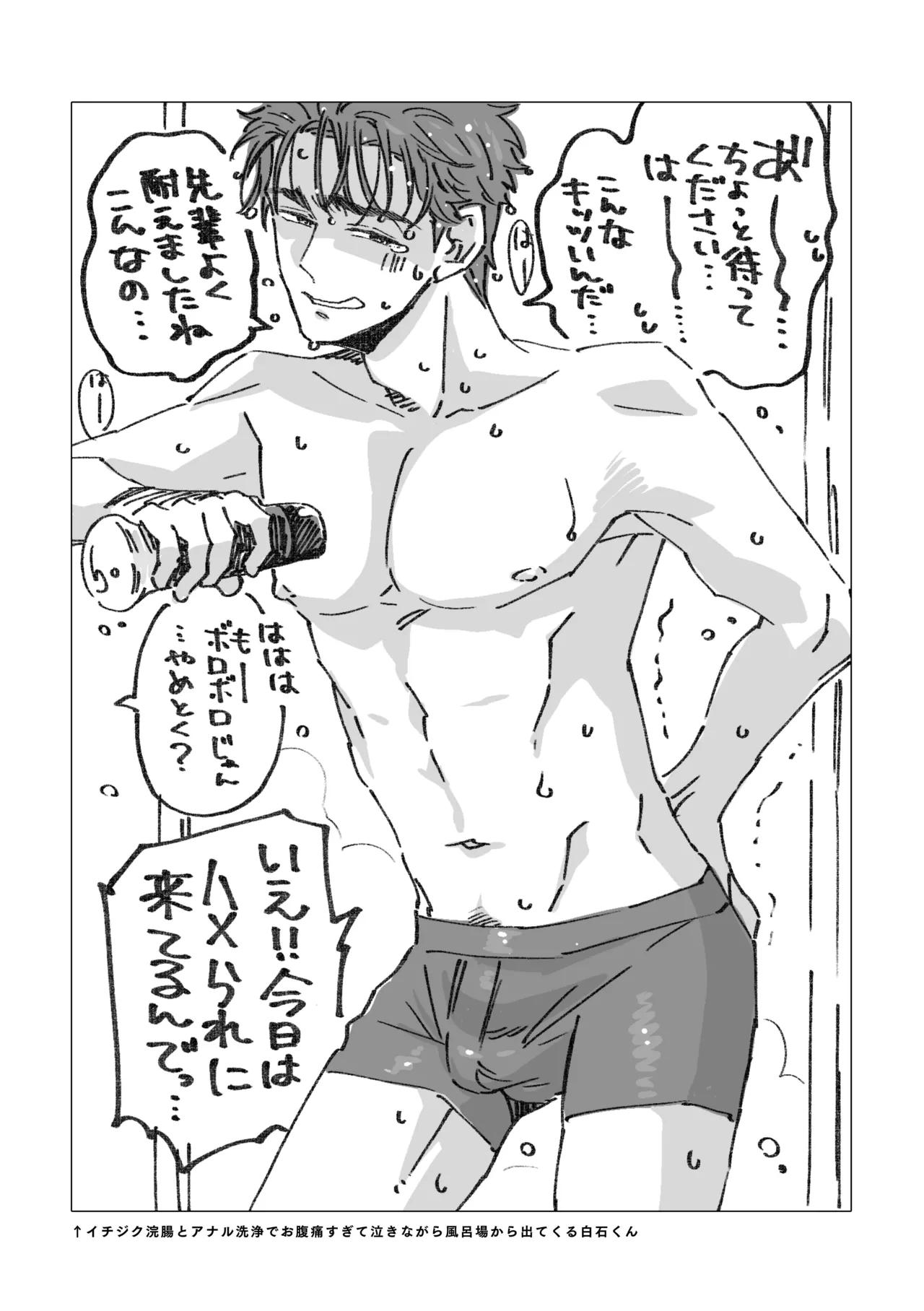 白石くんと黒井さんのらくがきまとめ本 Page.287