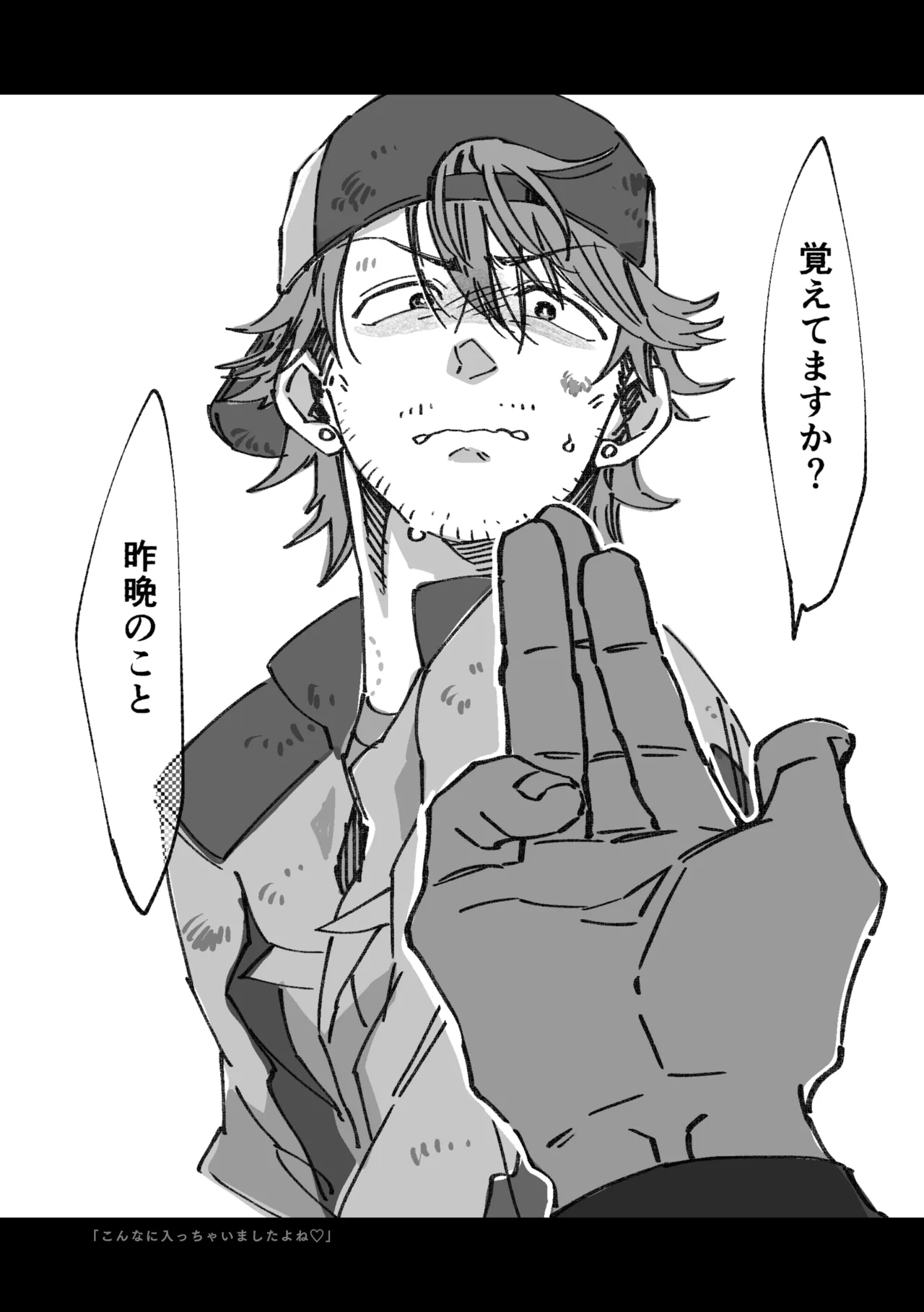 白石くんと黒井さんのらくがきまとめ本 Page.296