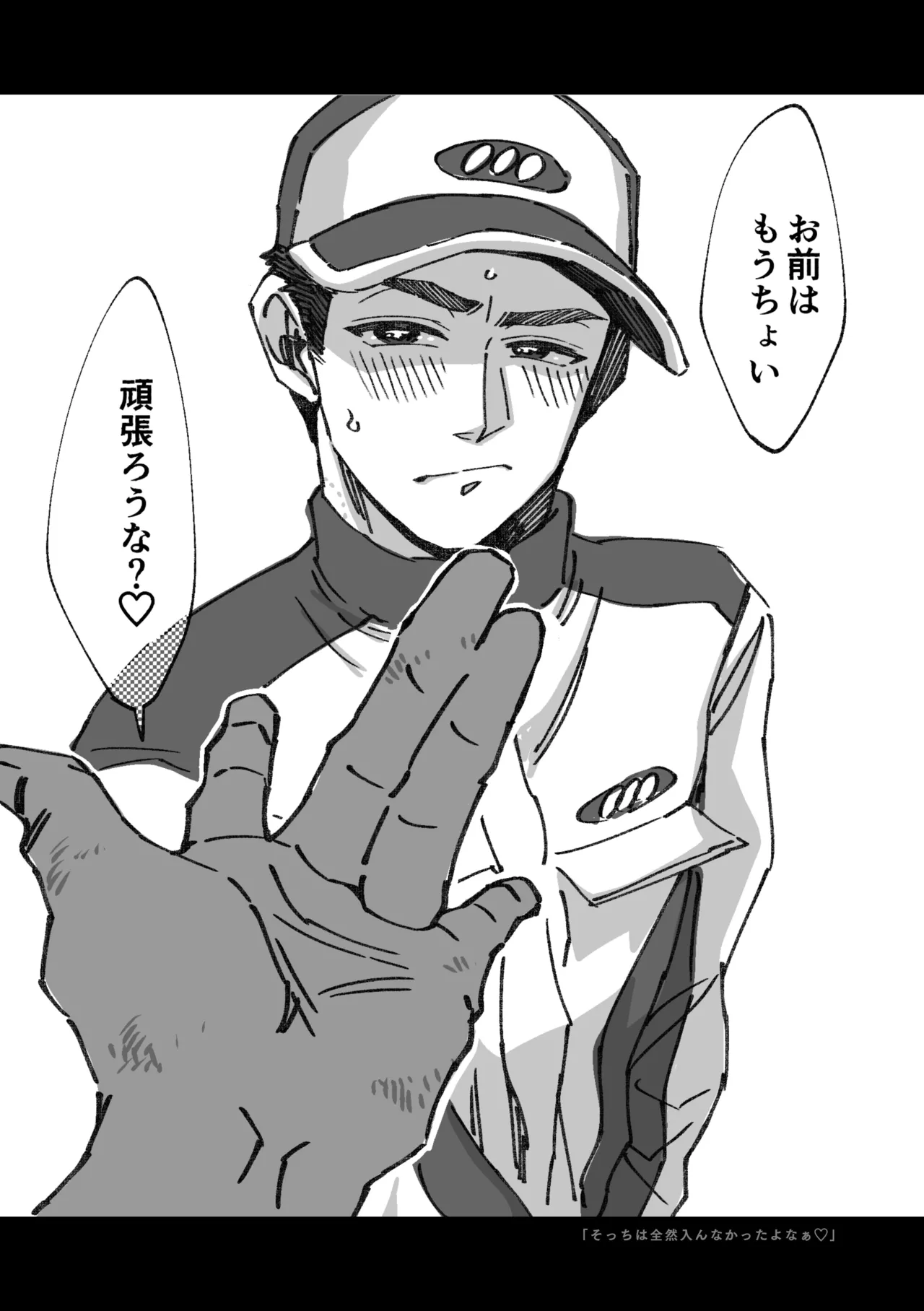 白石くんと黒井さんのらくがきまとめ本 Page.297