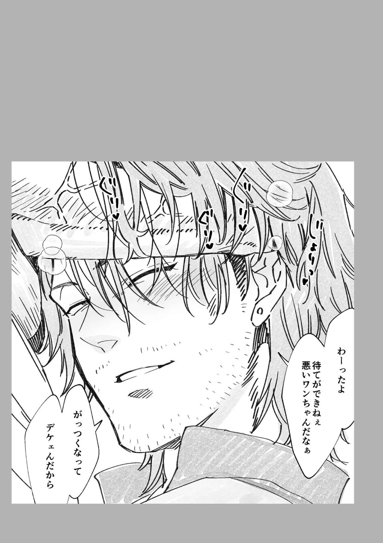 白石くんと黒井さんのらくがきまとめ本 Page.299