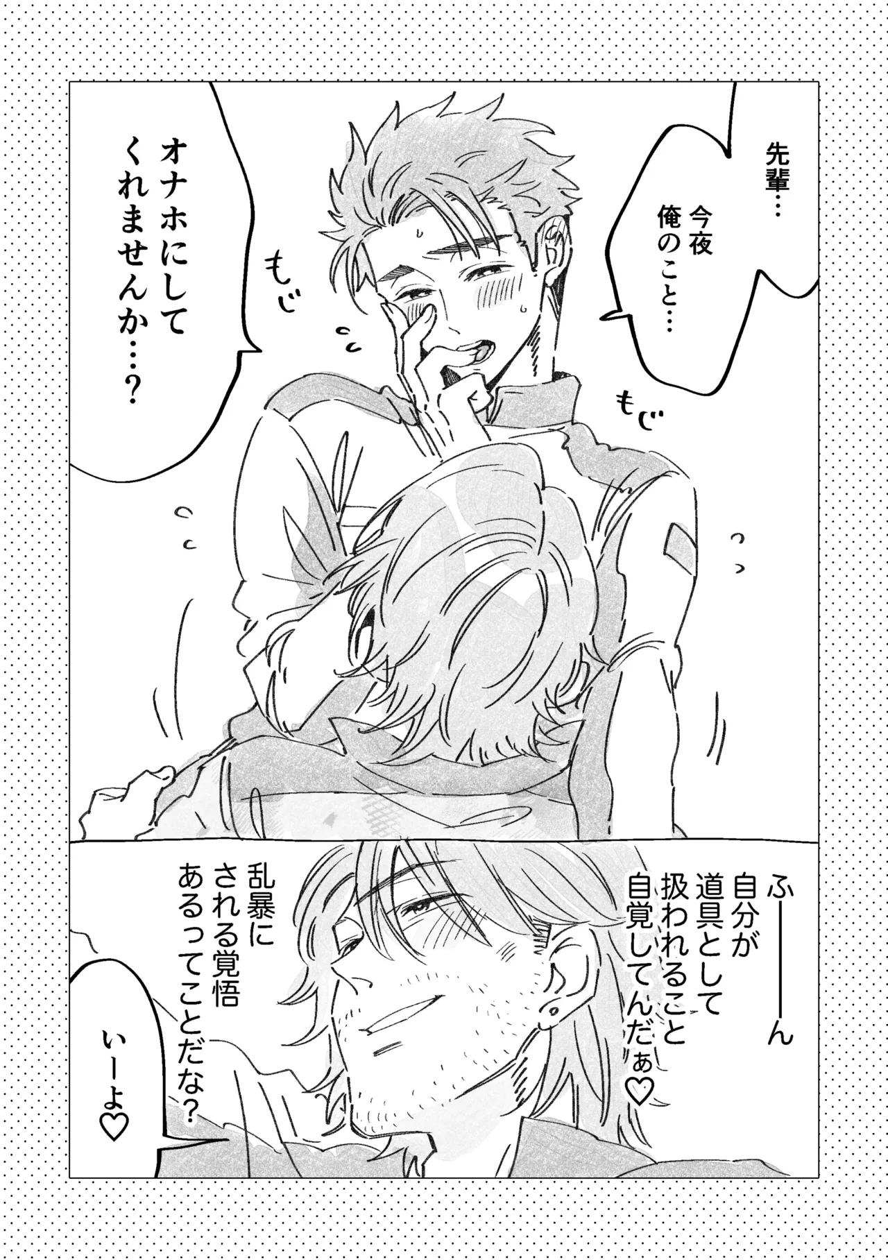 白石くんと黒井さんのらくがきまとめ本 Page.300