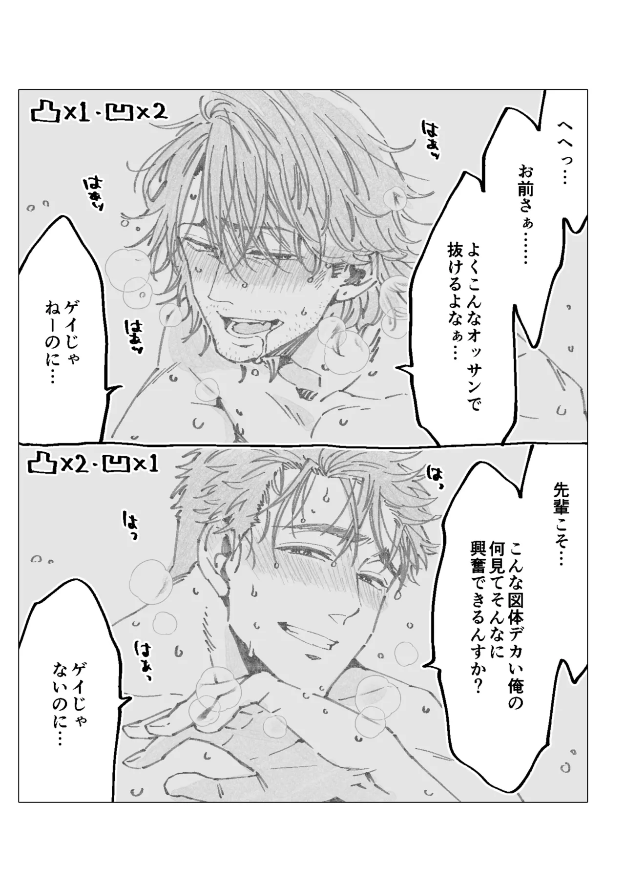 白石くんと黒井さんのらくがきまとめ本 Page.307