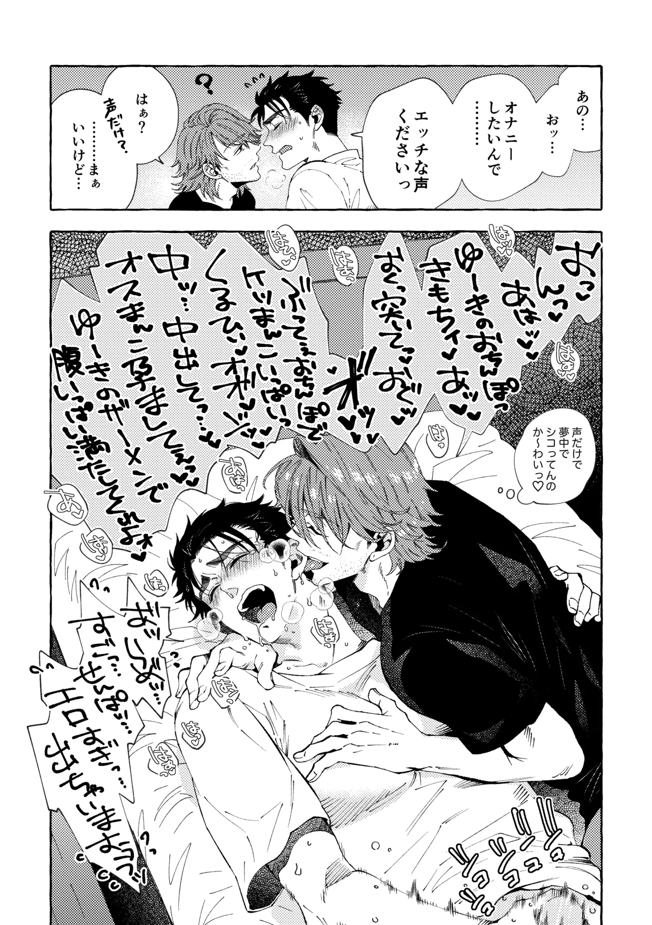 白石くんと黒井さんのらくがきまとめ本 Page.317