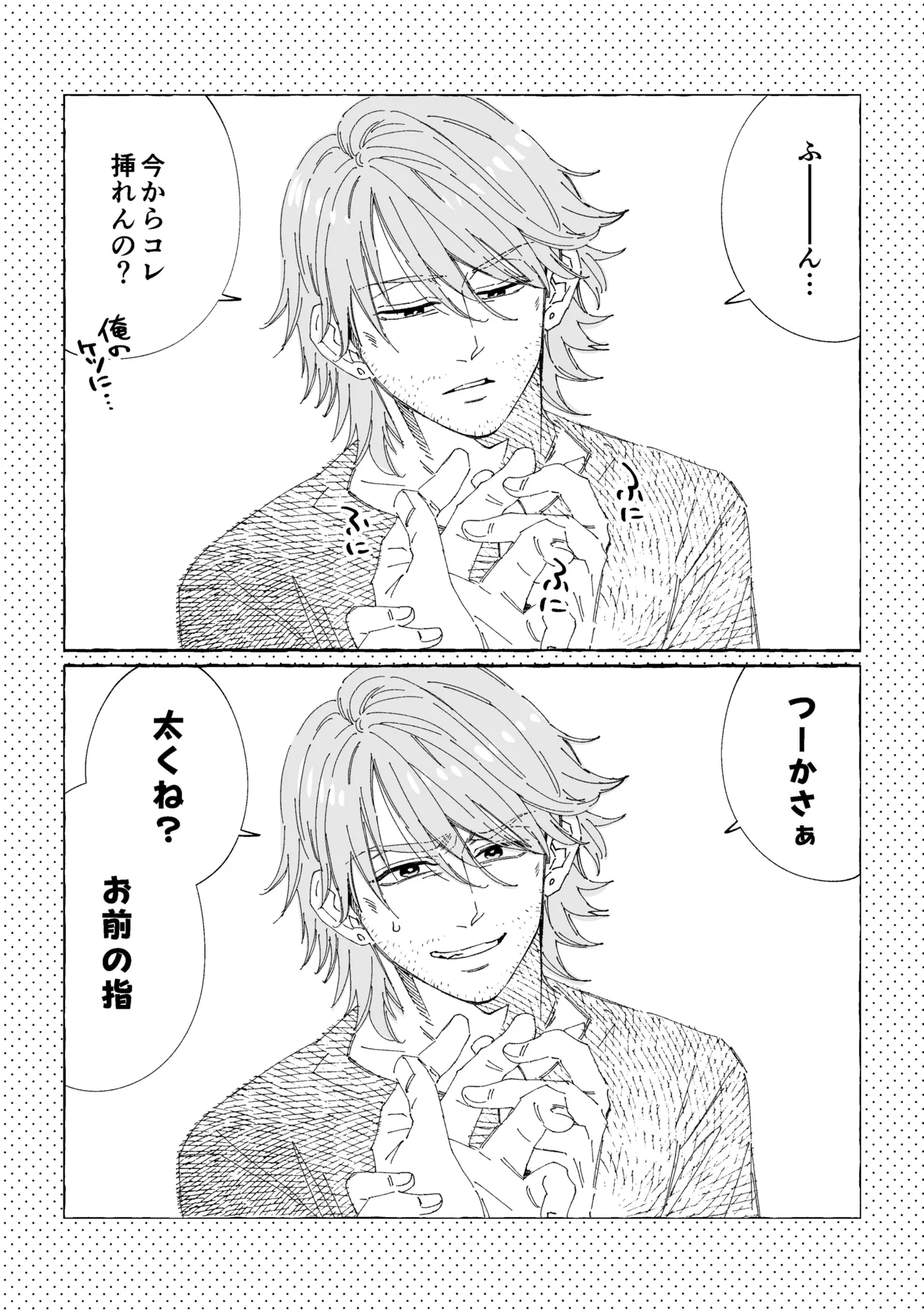 白石くんと黒井さんのらくがきまとめ本 Page.324