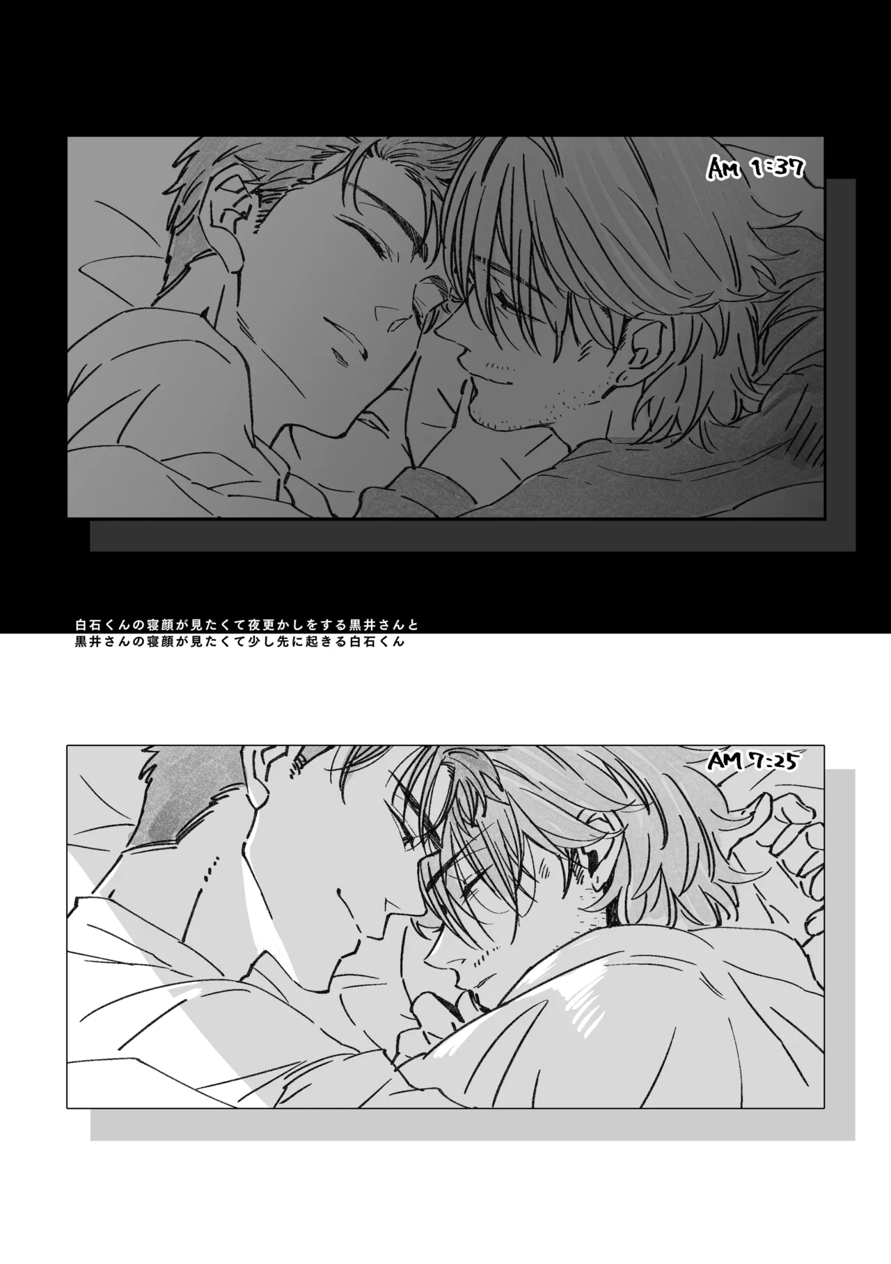 白石くんと黒井さんのらくがきまとめ本 Page.41