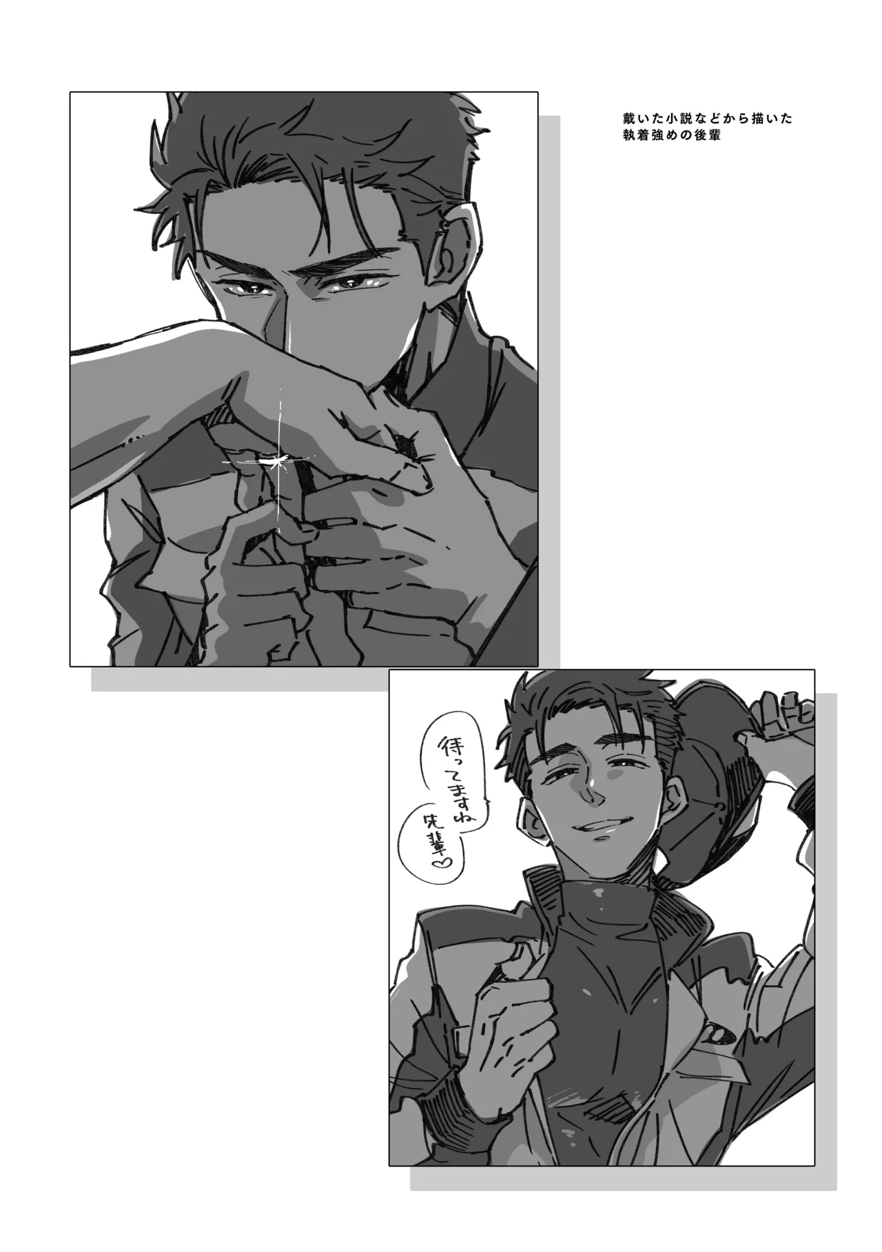 白石くんと黒井さんのらくがきまとめ本 Page.44