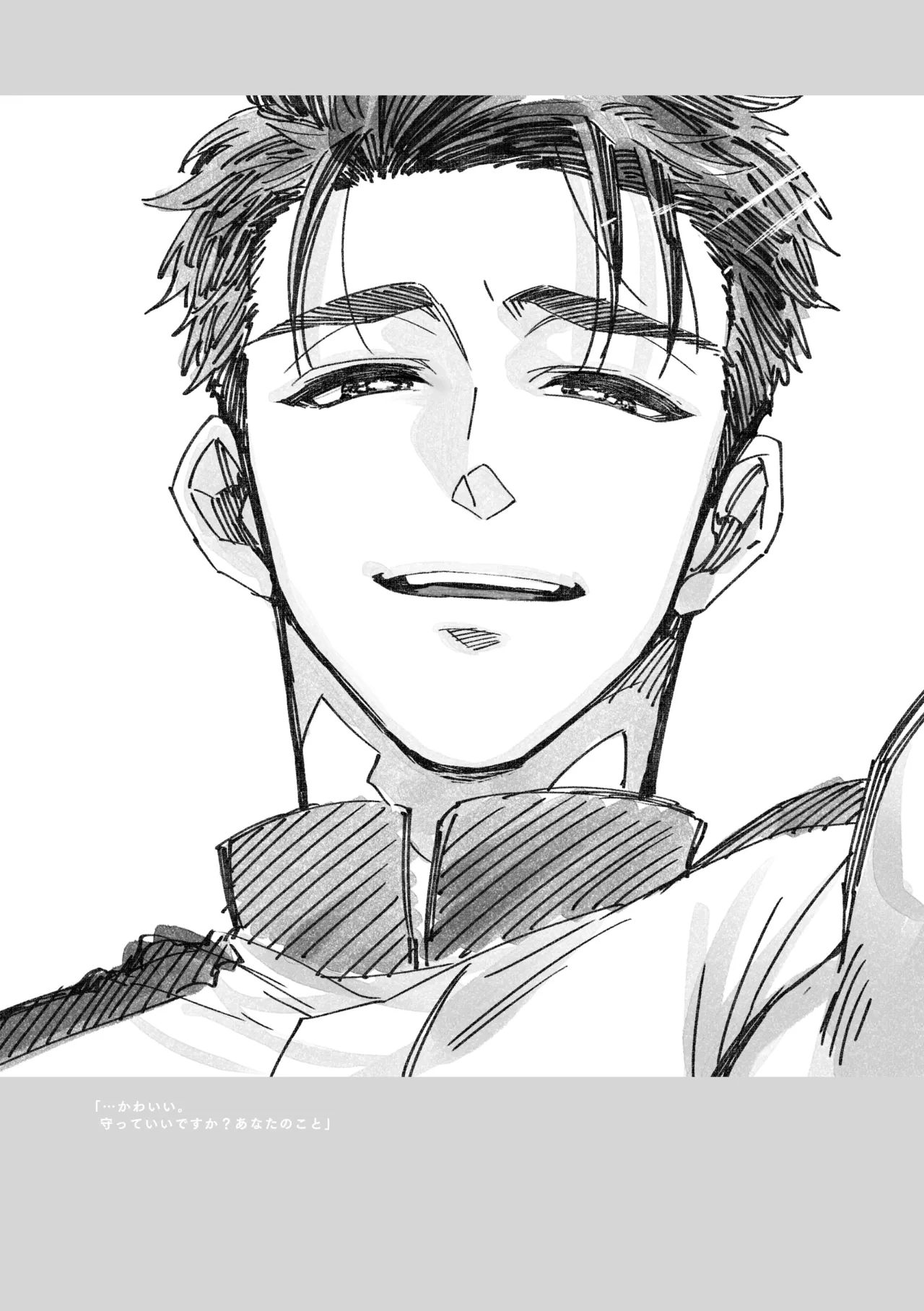白石くんと黒井さんのらくがきまとめ本 Page.47