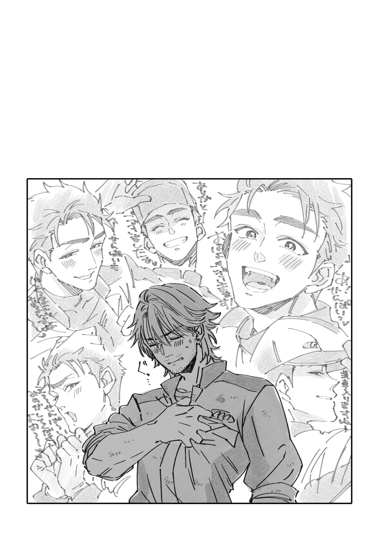 白石くんと黒井さんのらくがきまとめ本 Page.51