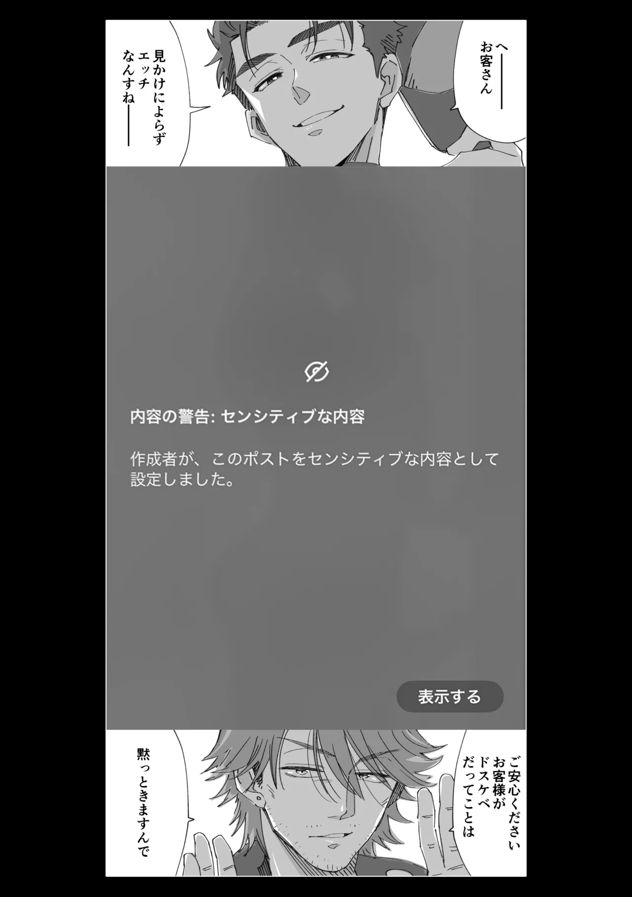 白石くんと黒井さんのらくがきまとめ本 Page.54