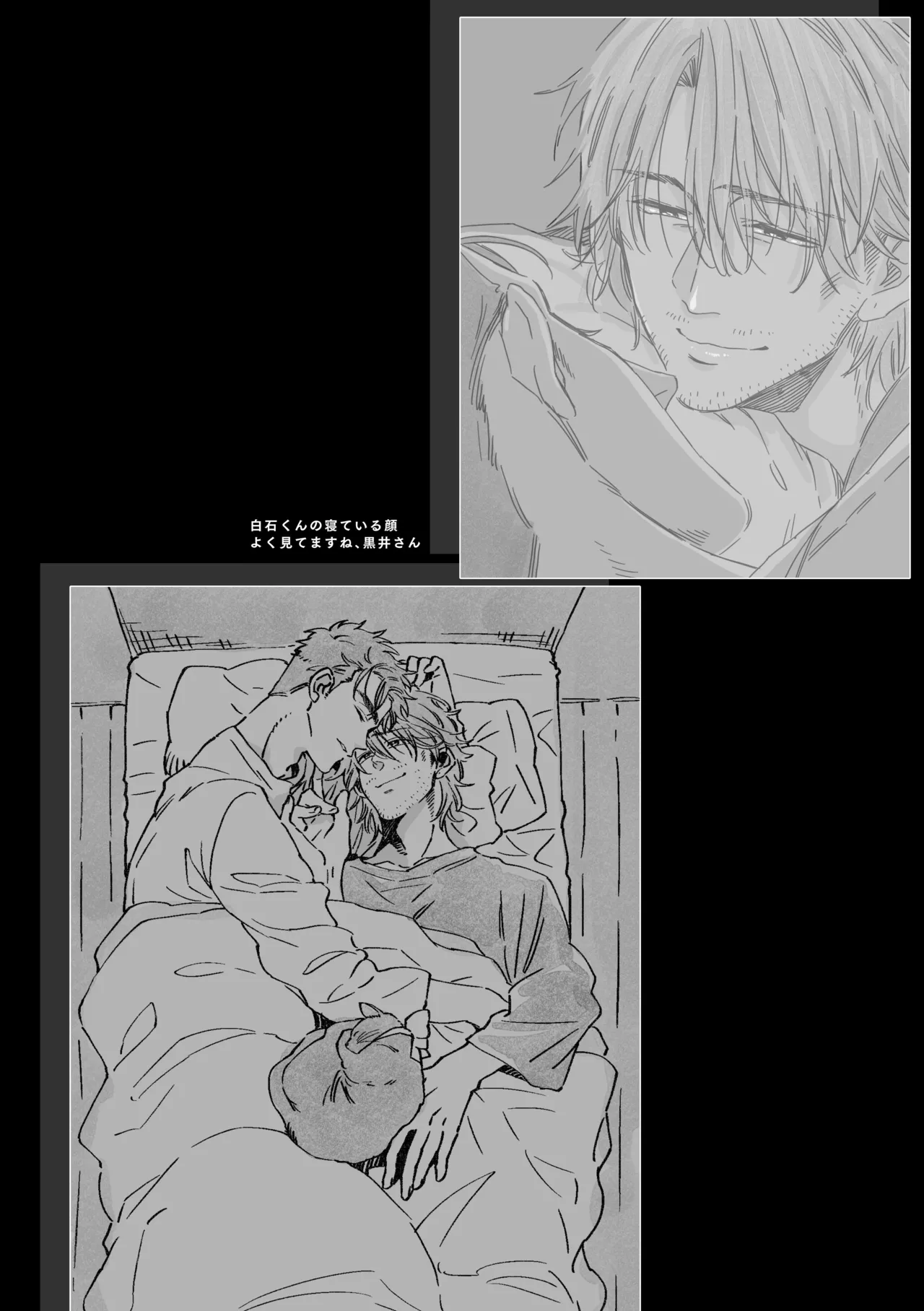 白石くんと黒井さんのらくがきまとめ本 Page.60