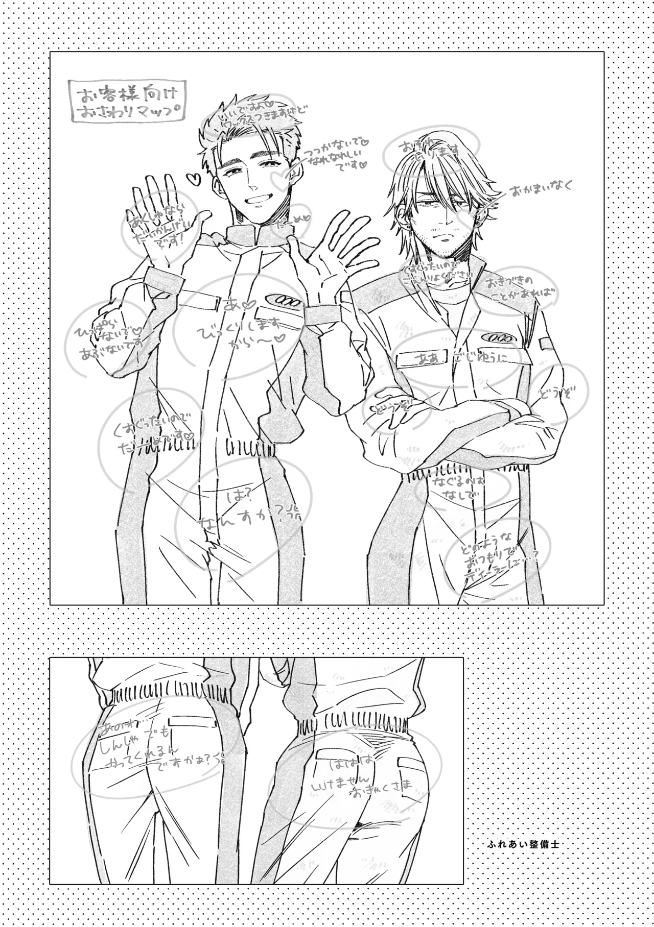 白石くんと黒井さんのらくがきまとめ本 Page.62
