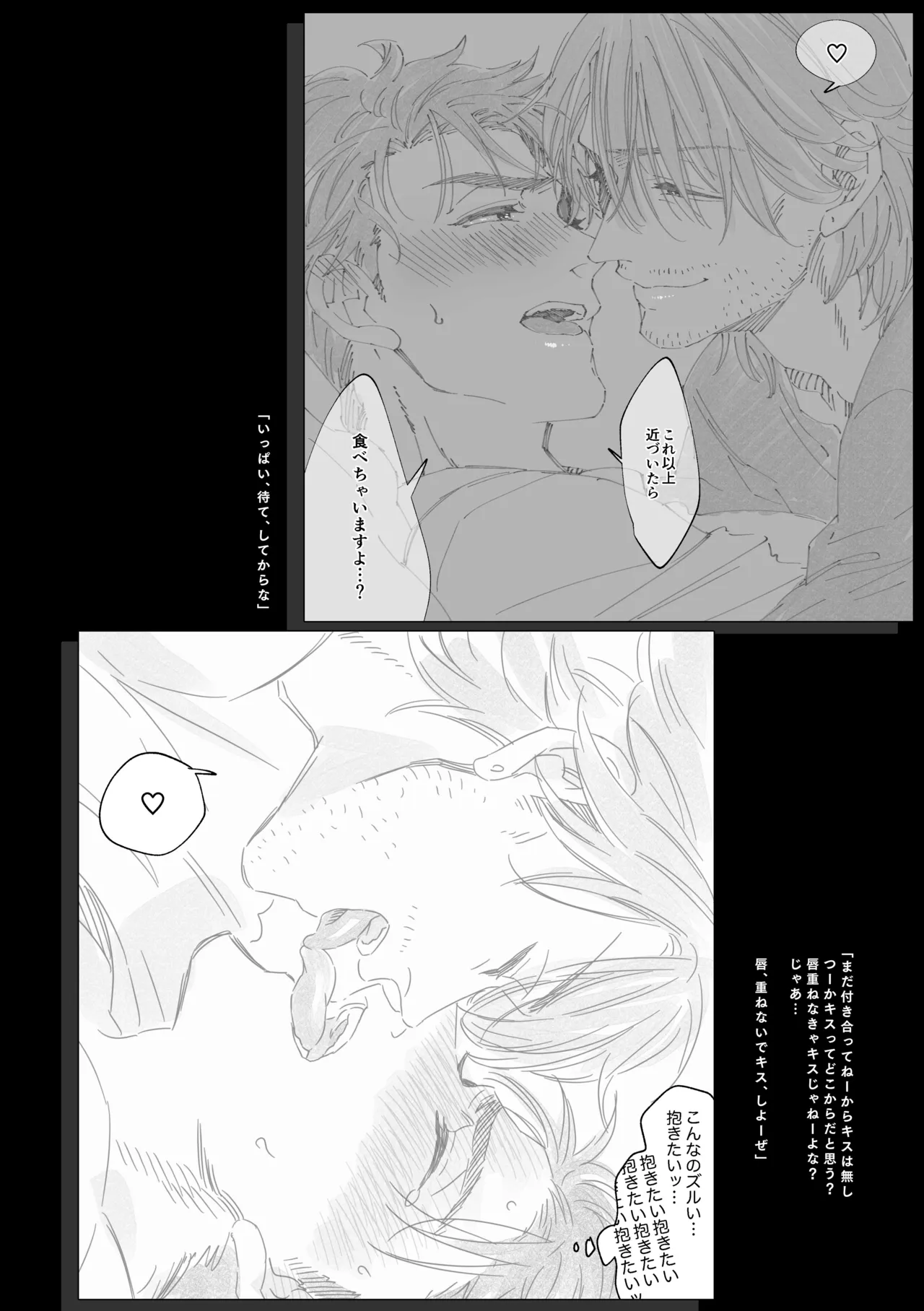 白石くんと黒井さんのらくがきまとめ本 Page.64