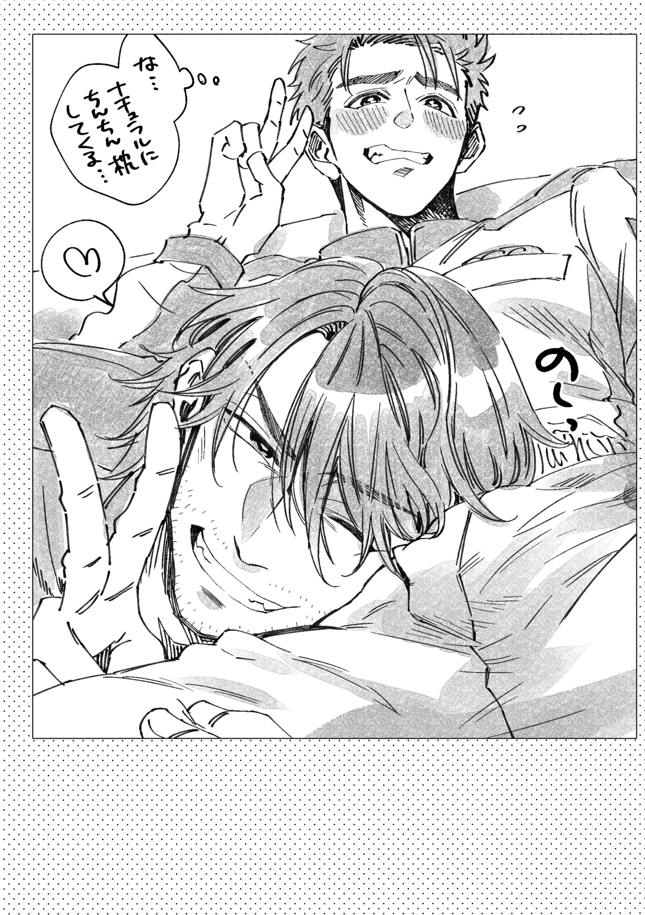 白石くんと黒井さんのらくがきまとめ本 Page.72