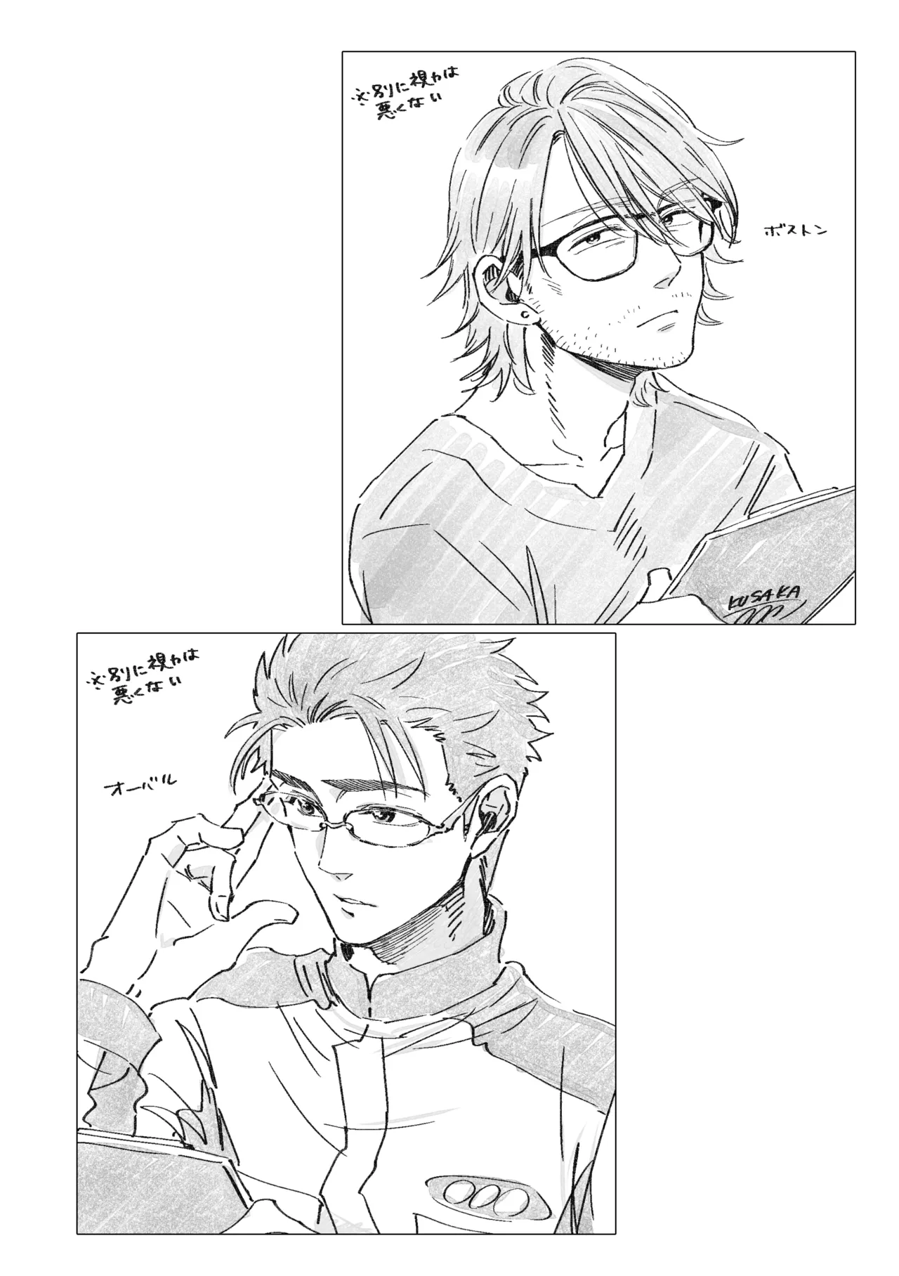 白石くんと黒井さんのらくがきまとめ本 Page.84