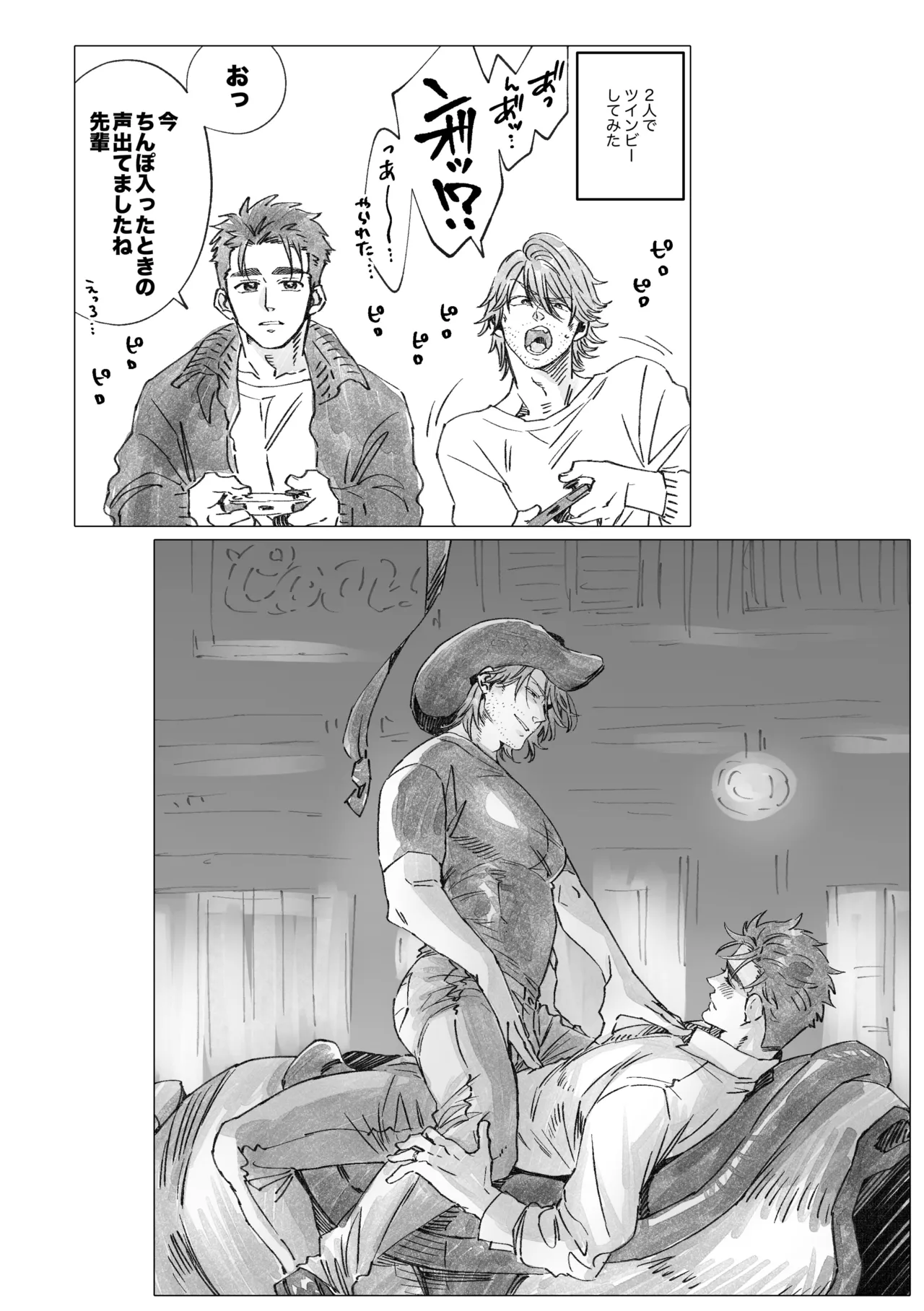 白石くんと黒井さんのらくがきまとめ本 Page.94