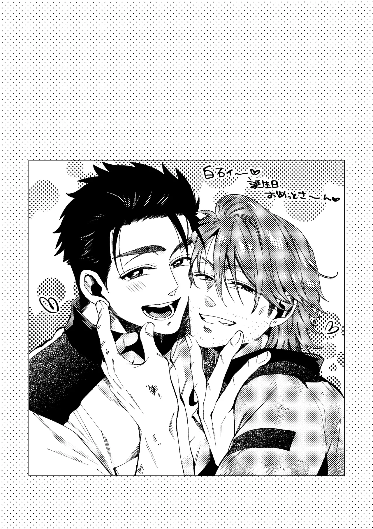 白石くんと黒井さんのらくがきまとめ本 Page.98