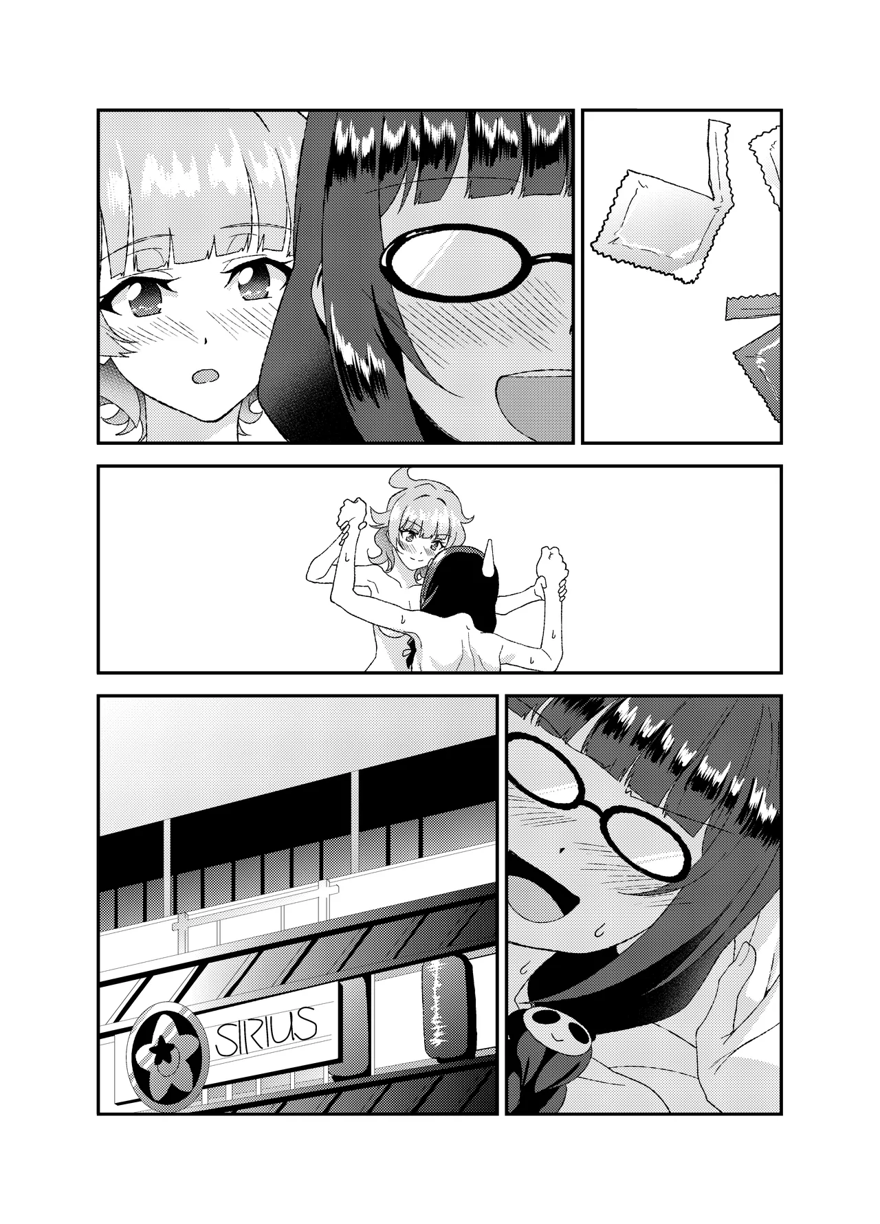 ふたなりさすぱん Page.9