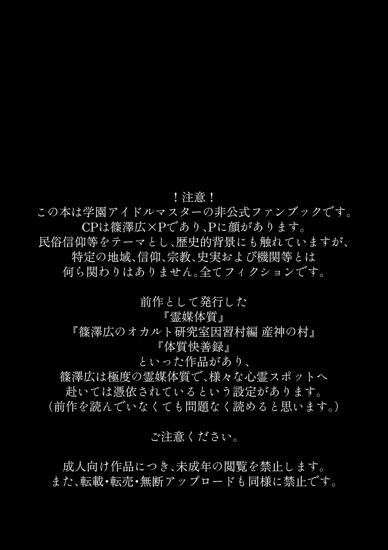白宵の宿 Page.3