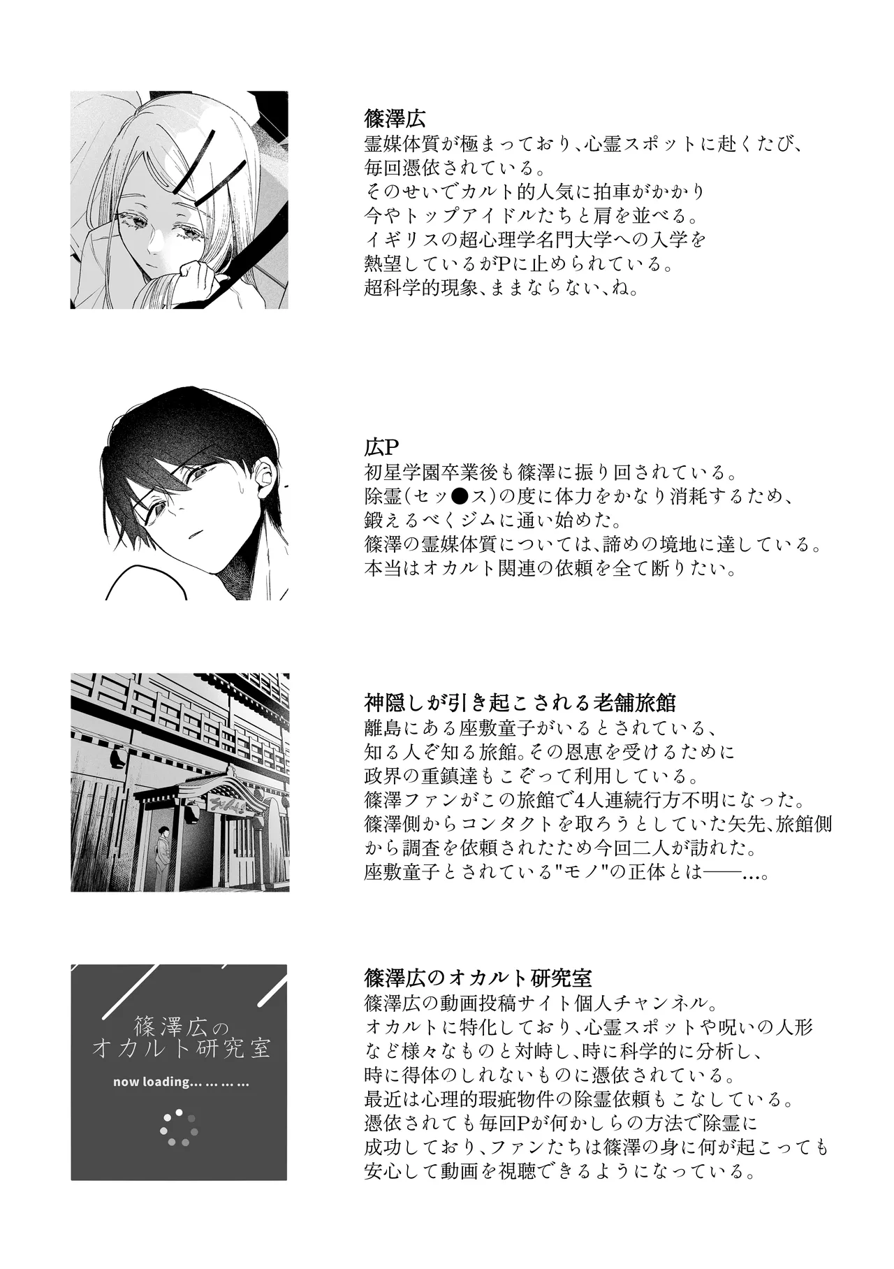 白宵の宿 Page.4