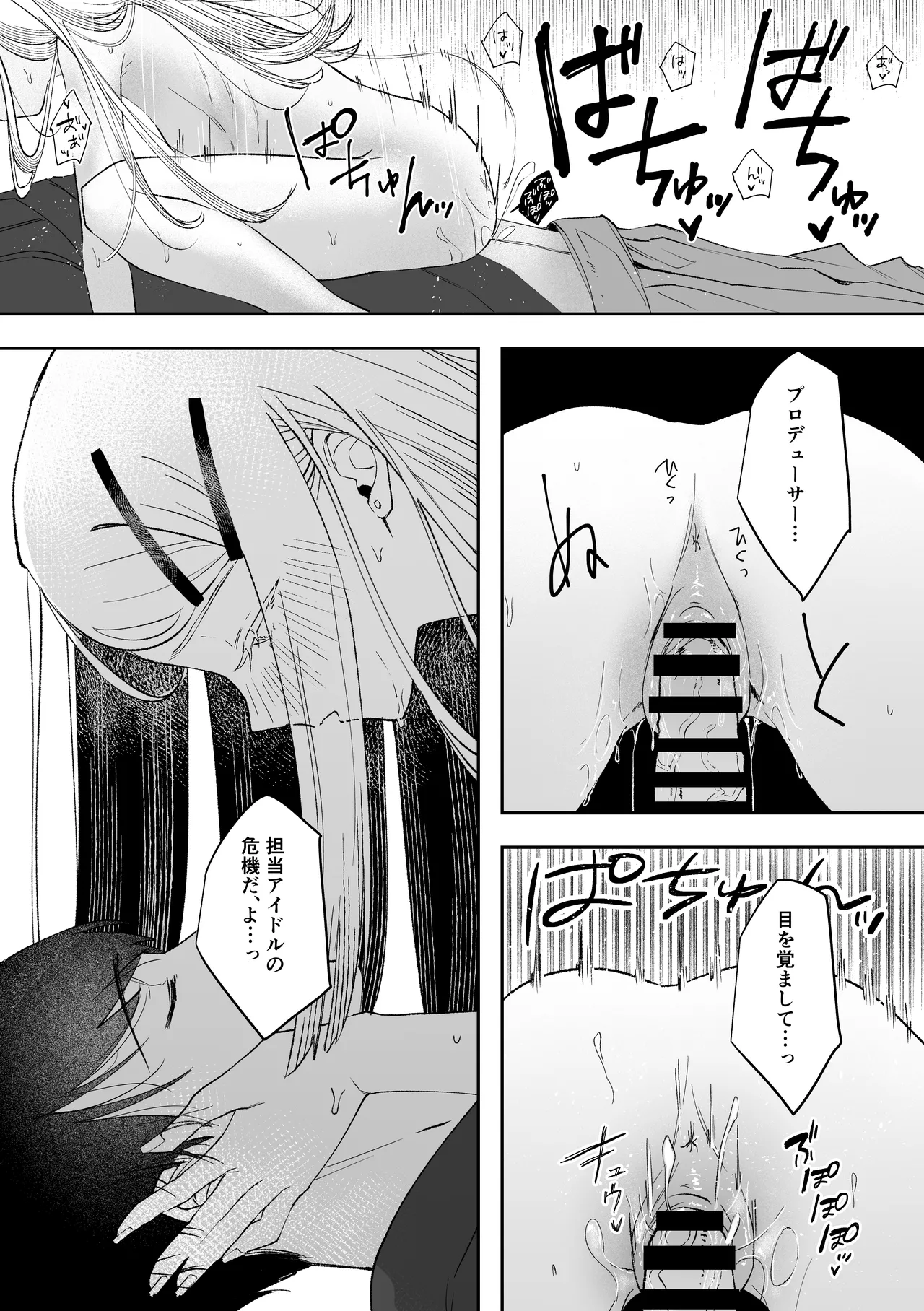 白宵の宿 Page.43