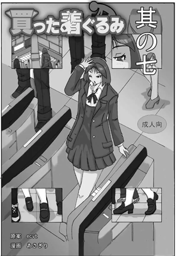 買った着ぐるみ 其の七
