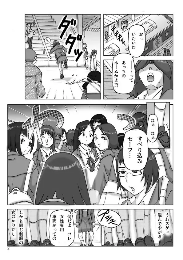 買った着ぐるみ 其の七 Page.4