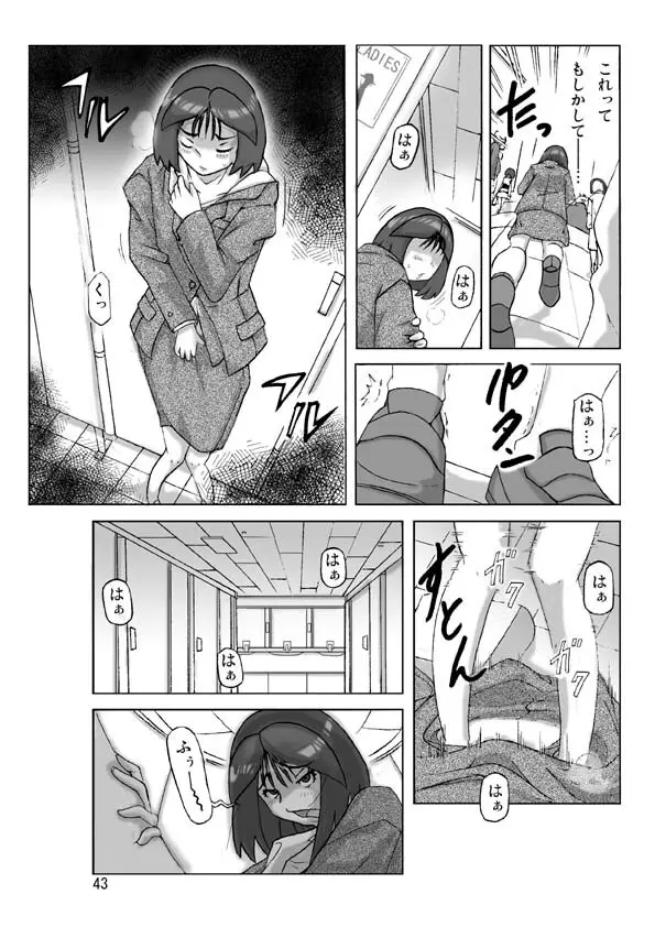 買った着ぐるみ 其の七 Page.44