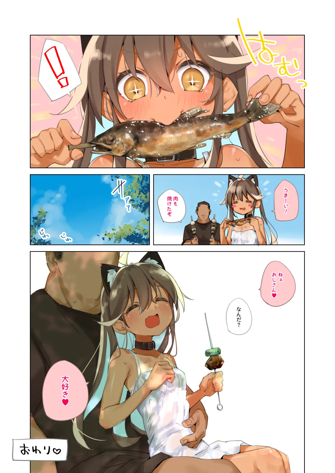 NekoNekoNote15 びしょ濡れの日焼け少女と恋人えっち Page.20
