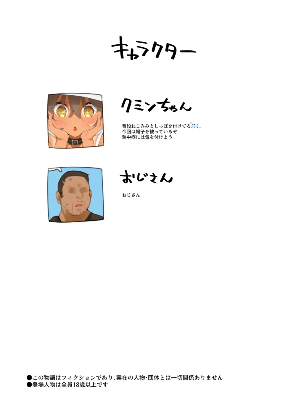 NekoNekoNote15 びしょ濡れの日焼け少女と恋人えっち Page.4