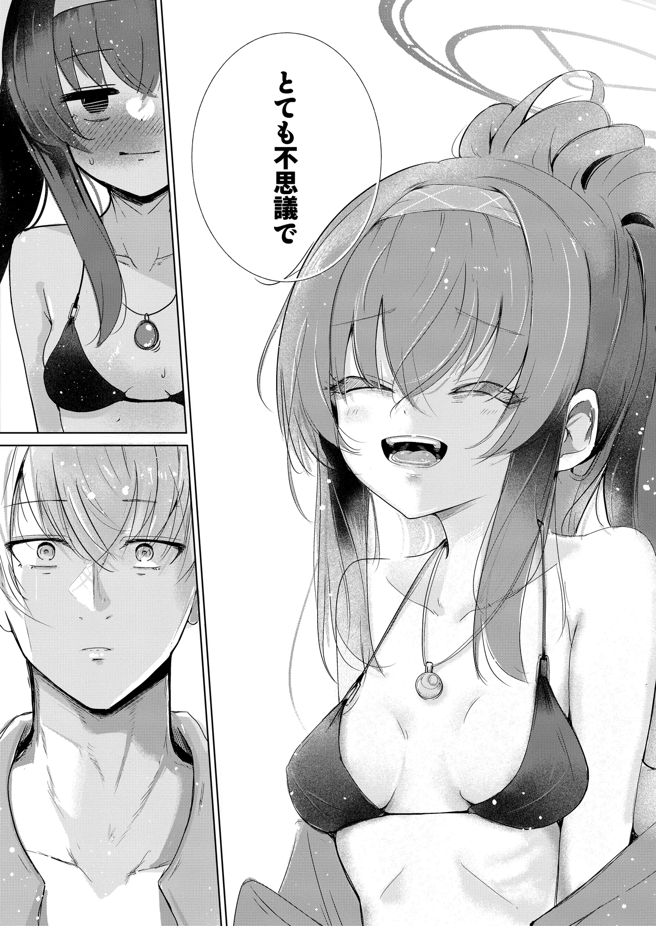 孤島、絶海、ふたりきり Page.32